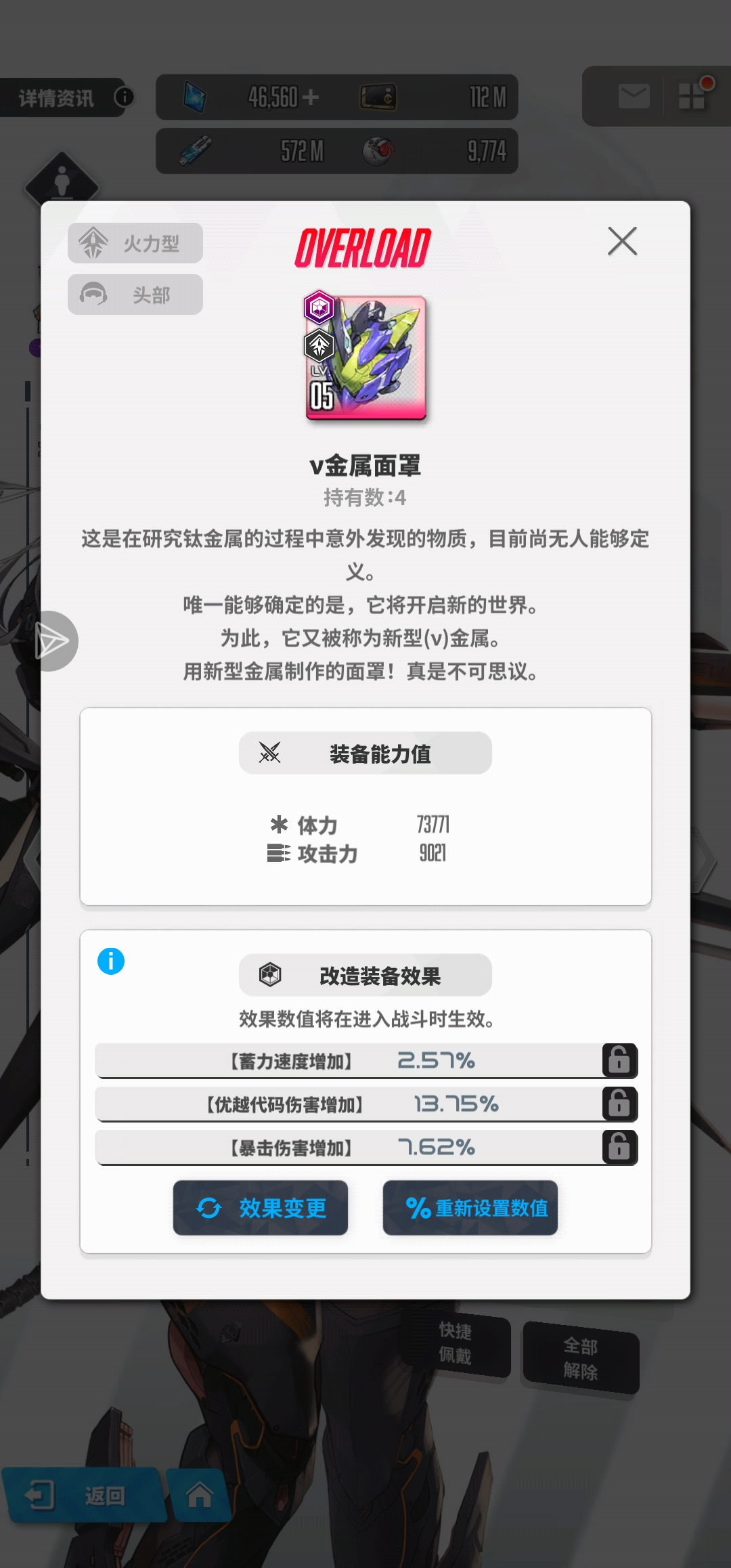 神罚怎么提升战力_图3