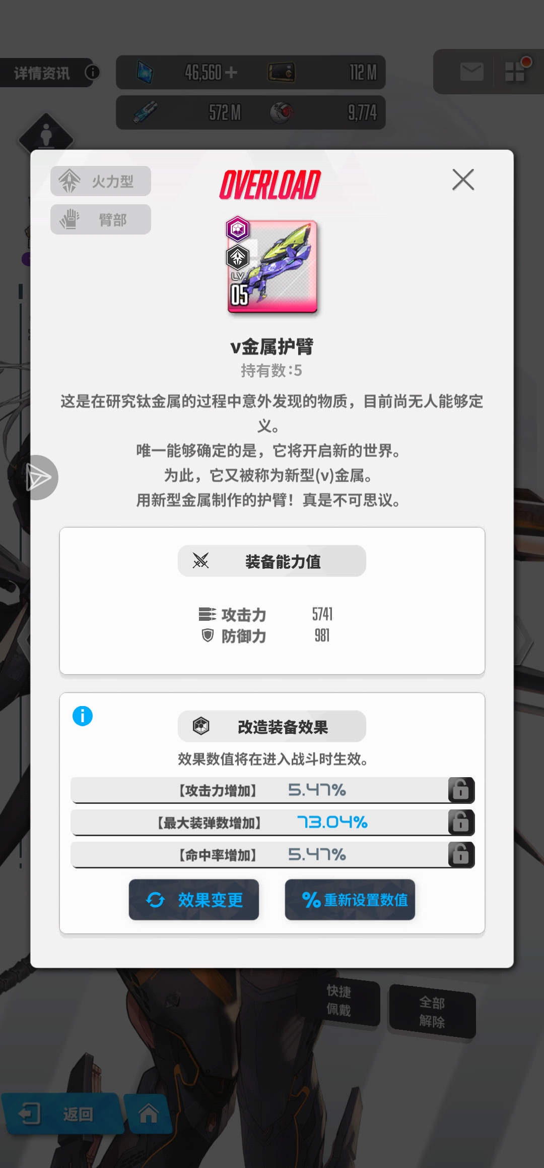 神罚怎么提升战力_图3