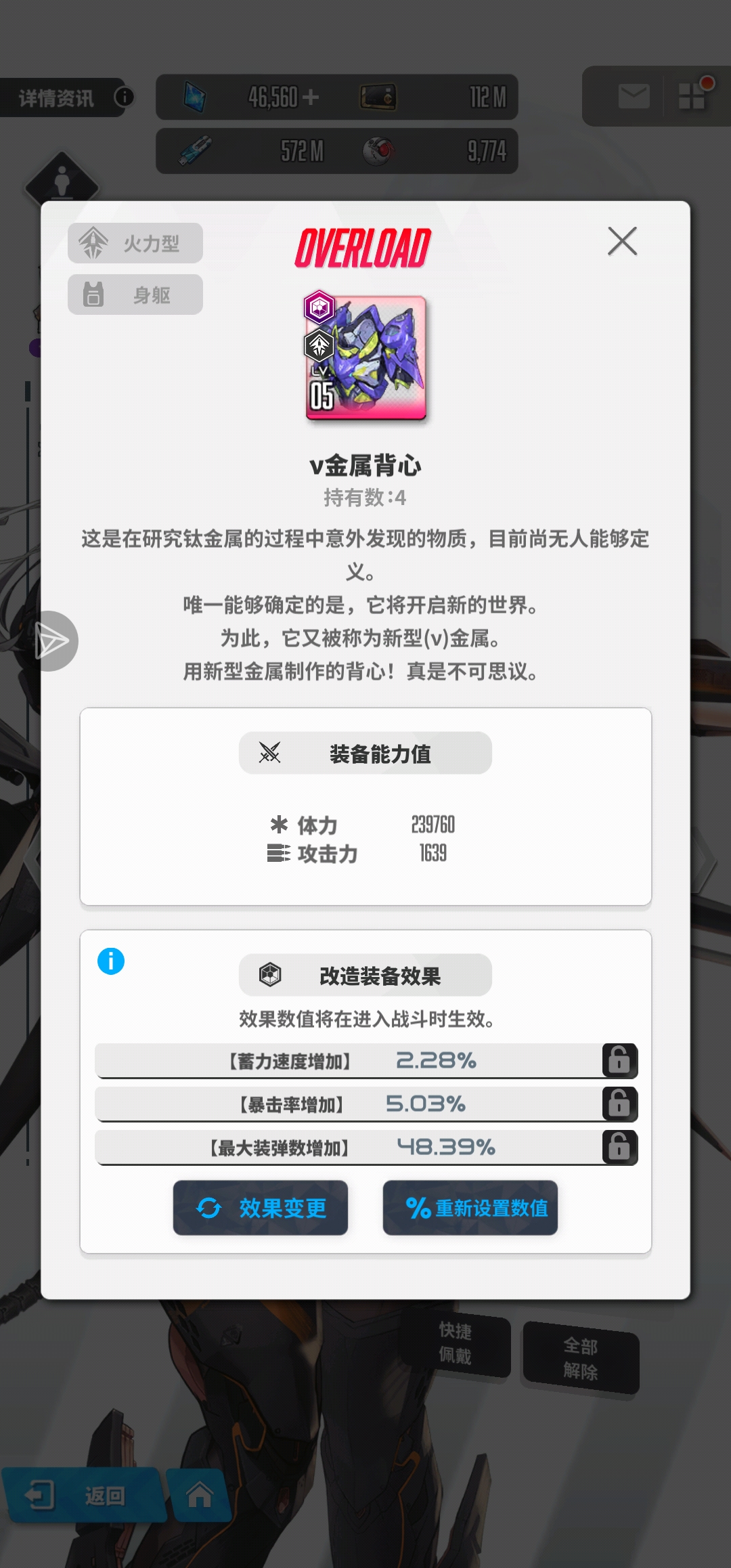 神罚怎么提升战力_图3