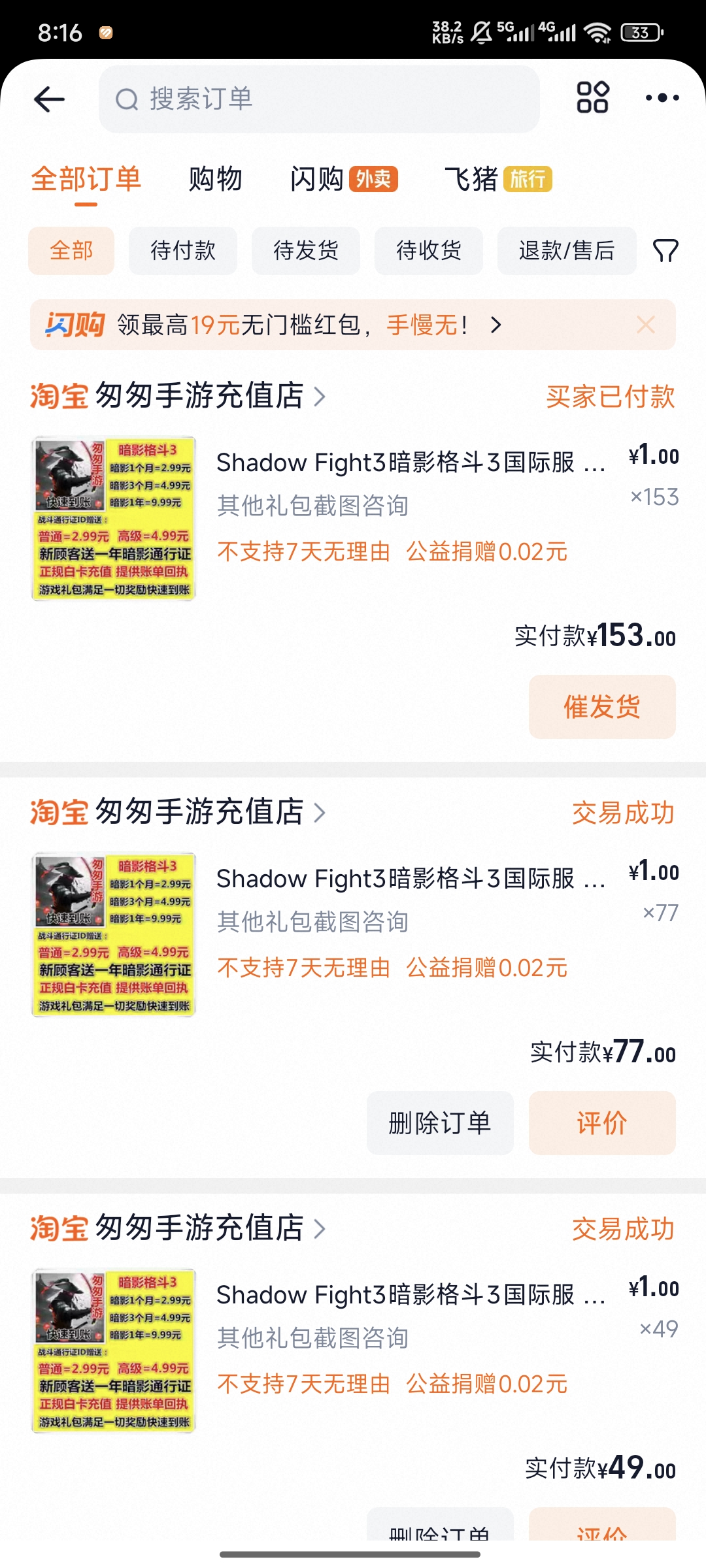 买错装备的血泪史_图1