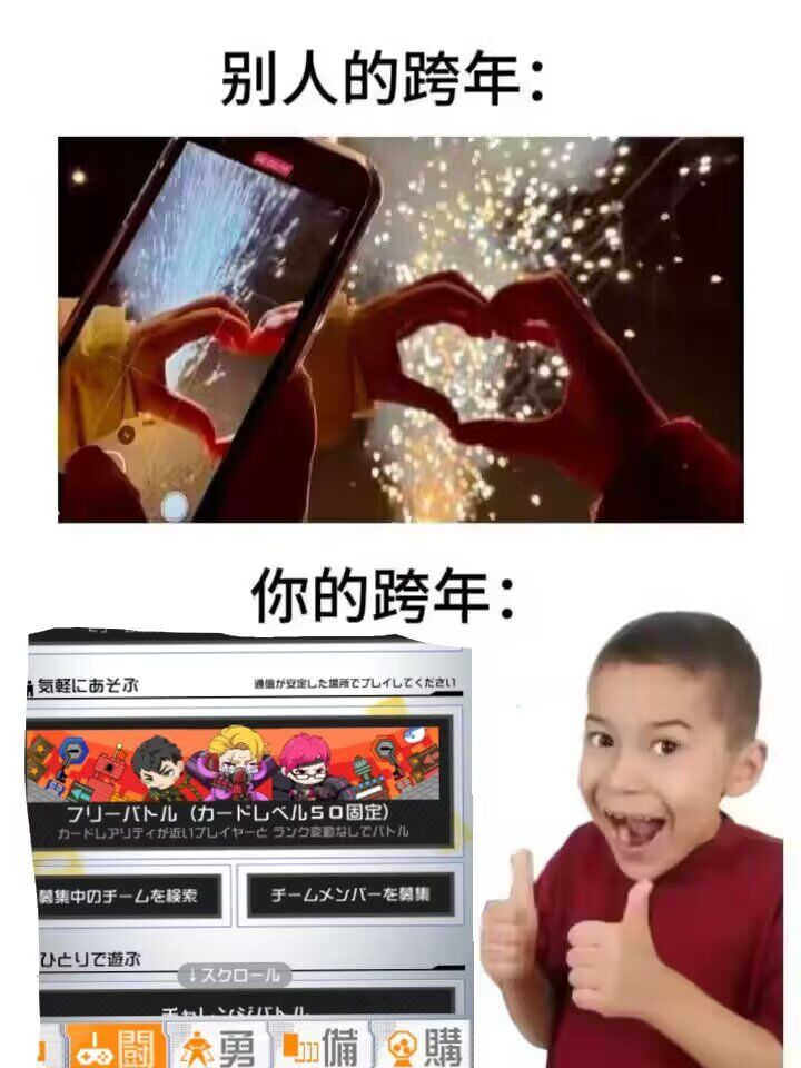 大伙新年快乐_图1