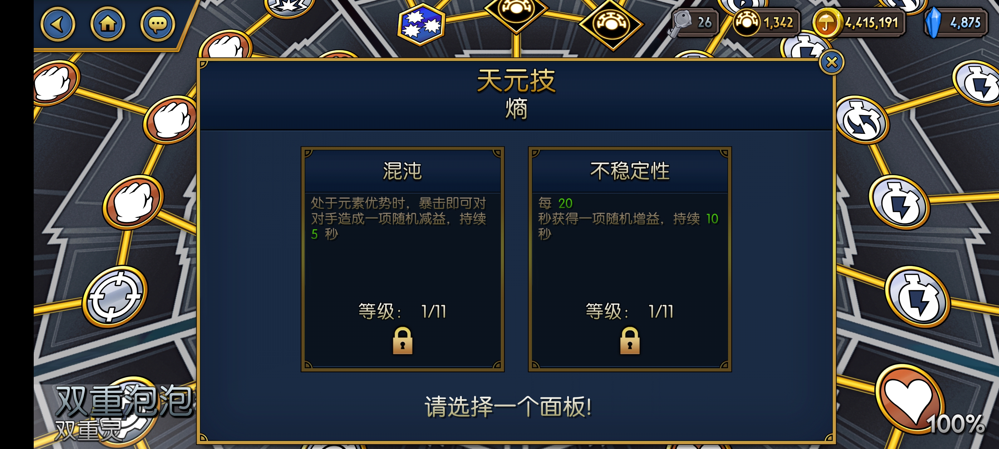 各位，选哪个🤔_图1