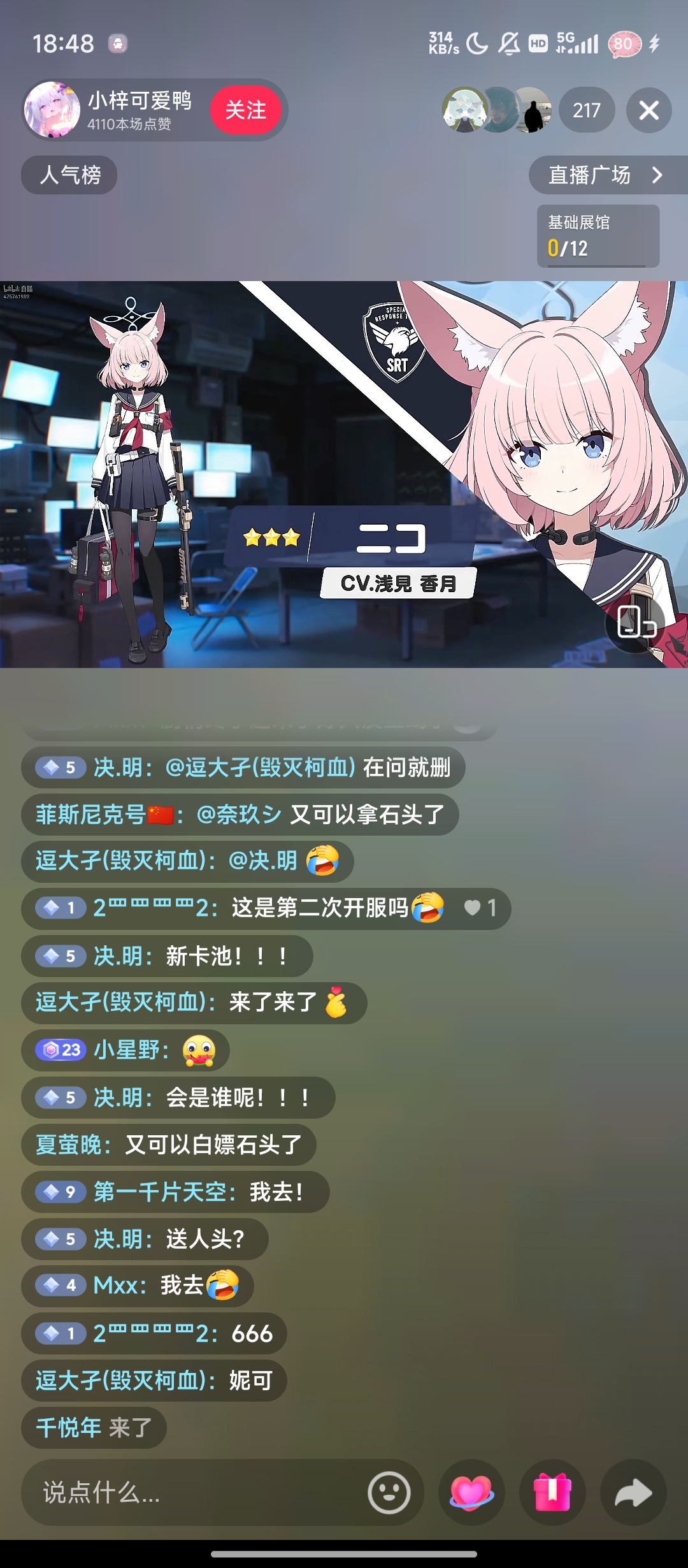 当雪乃得知自己刑满释放还没有达到预期的时候_图3