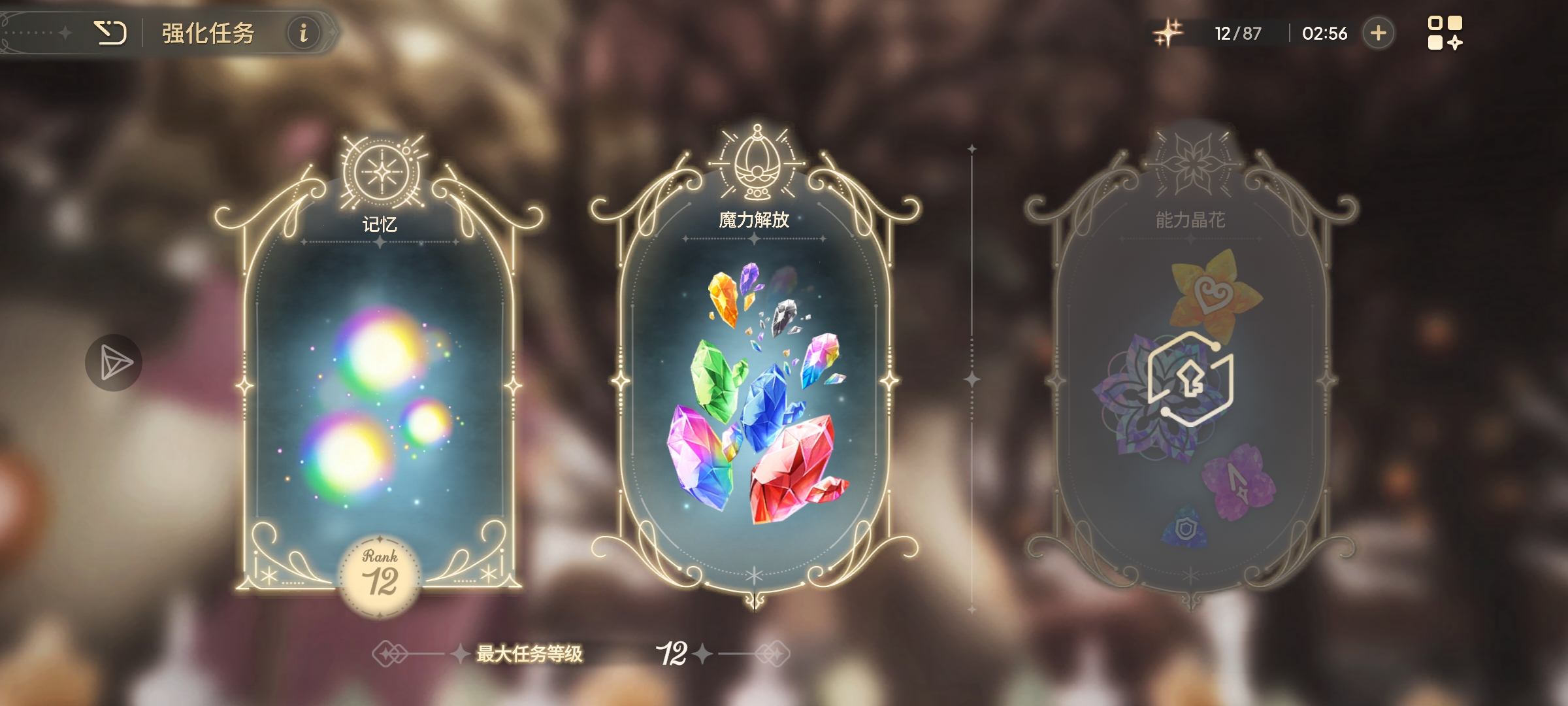 这个咋还不解锁有人知道条件嘛_图1