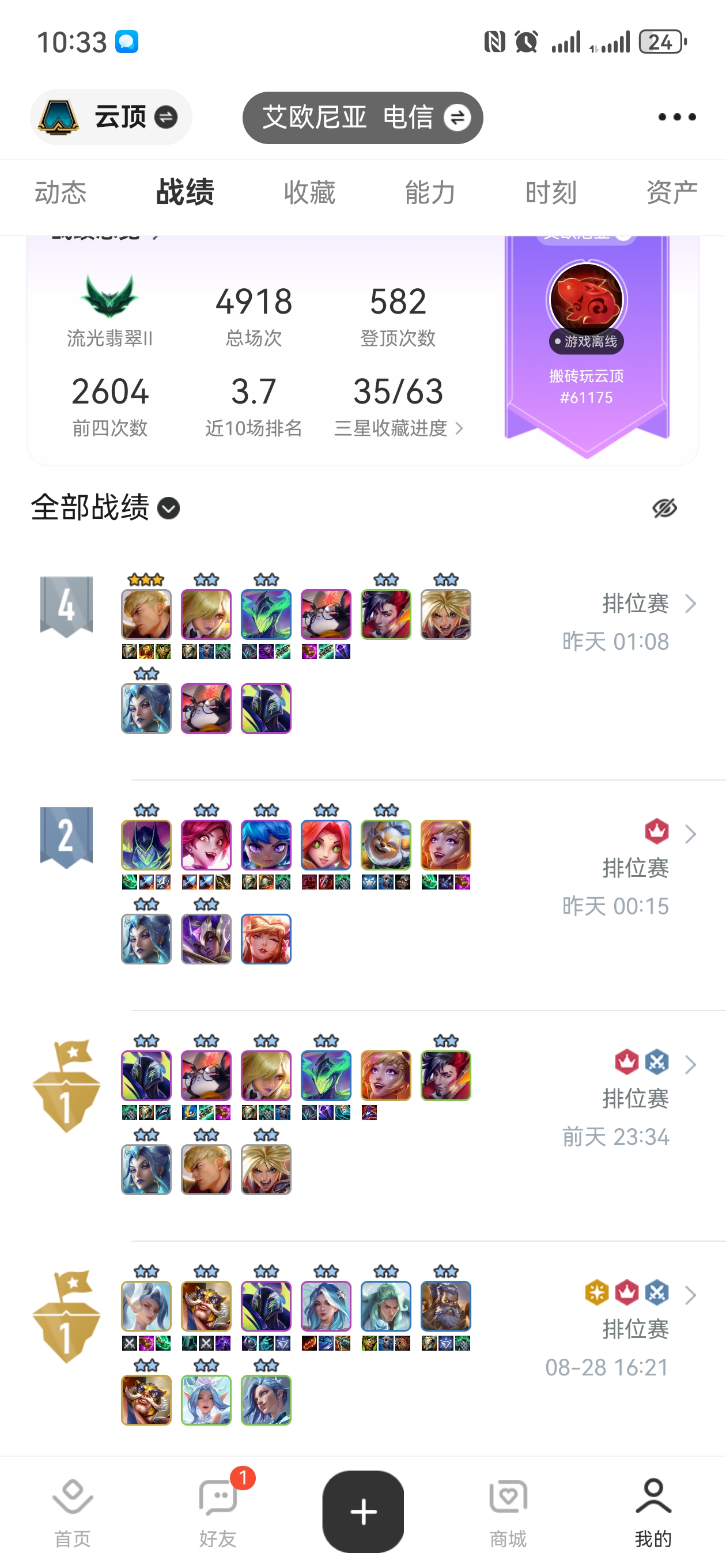 这赛季，三天不玩都得学_图2