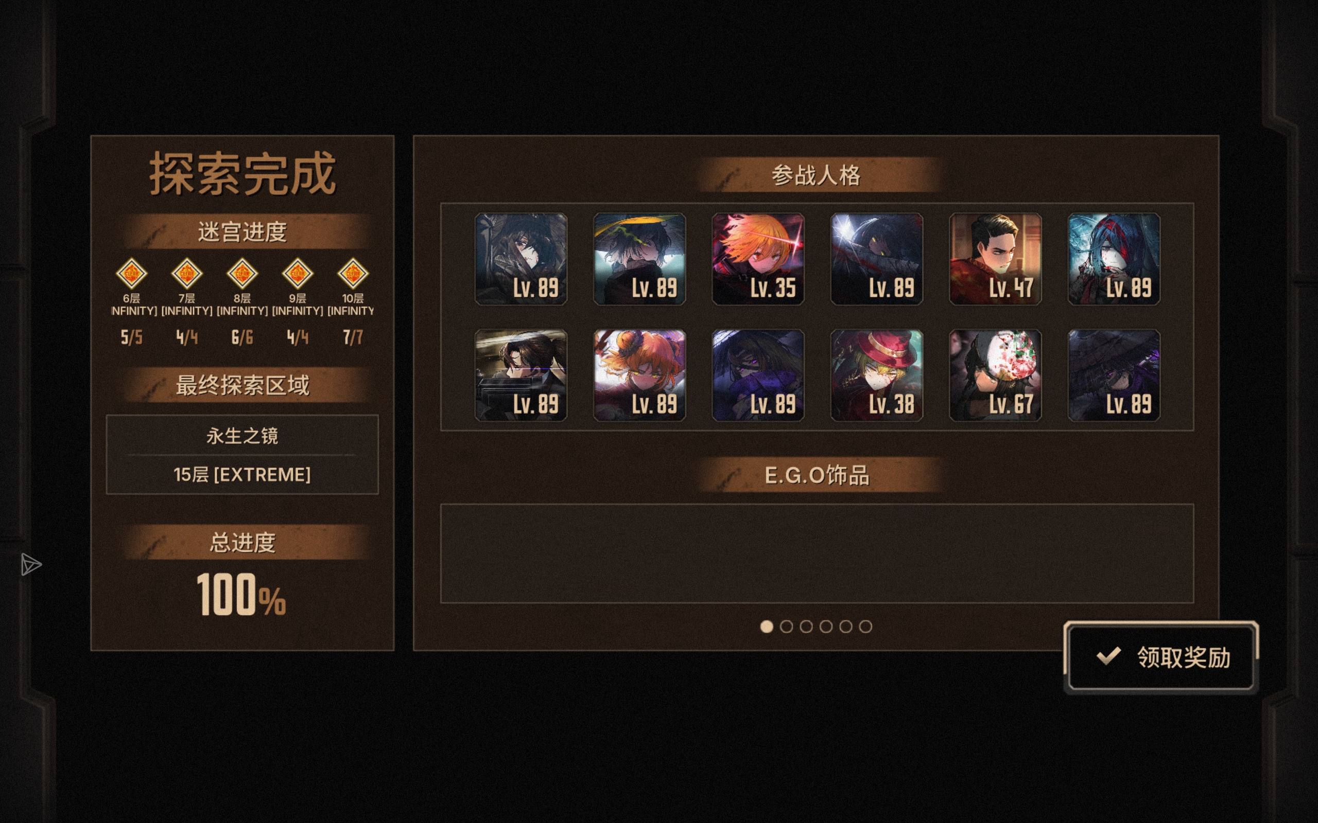 第一次15牢通关，破呼队还是太无敌了_图3
