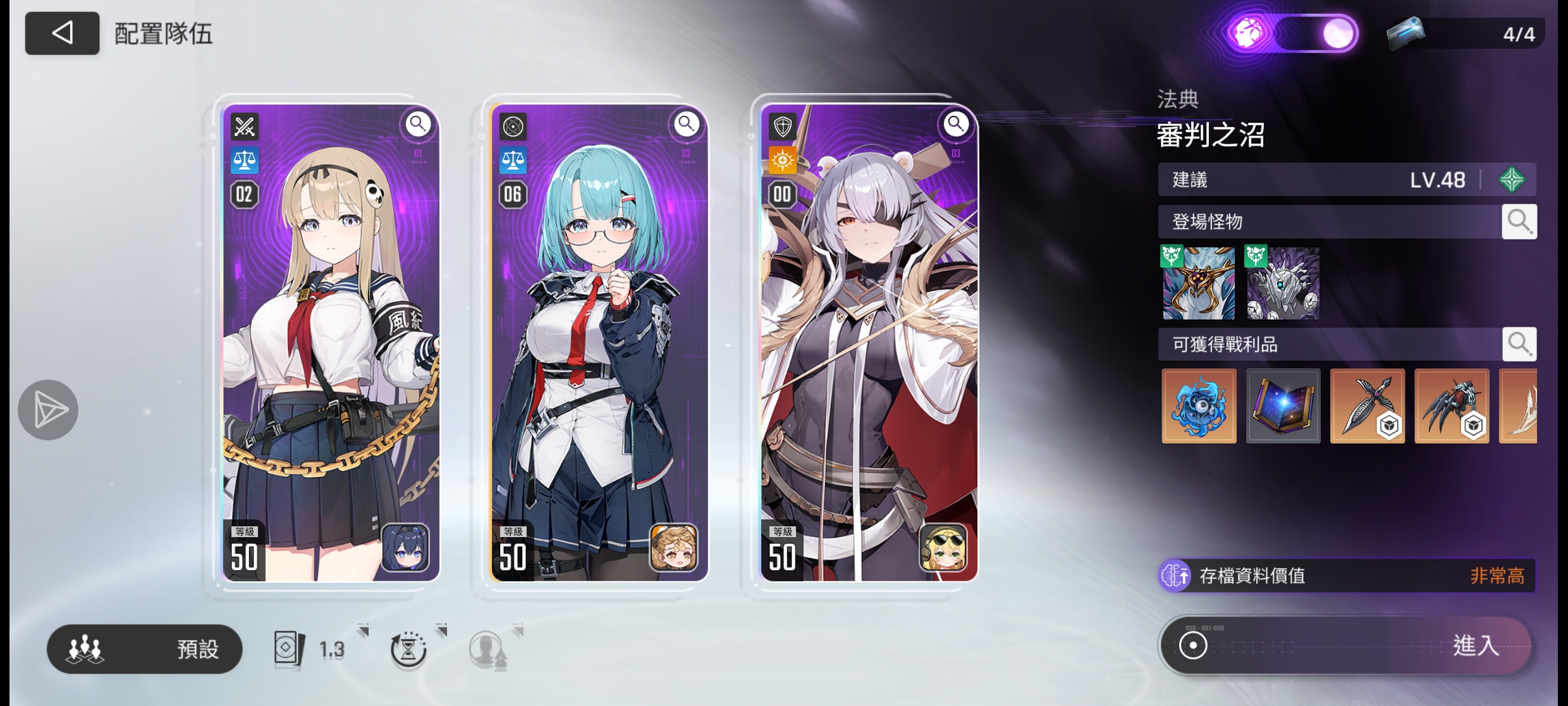 无敌破穿回复阵容_图1