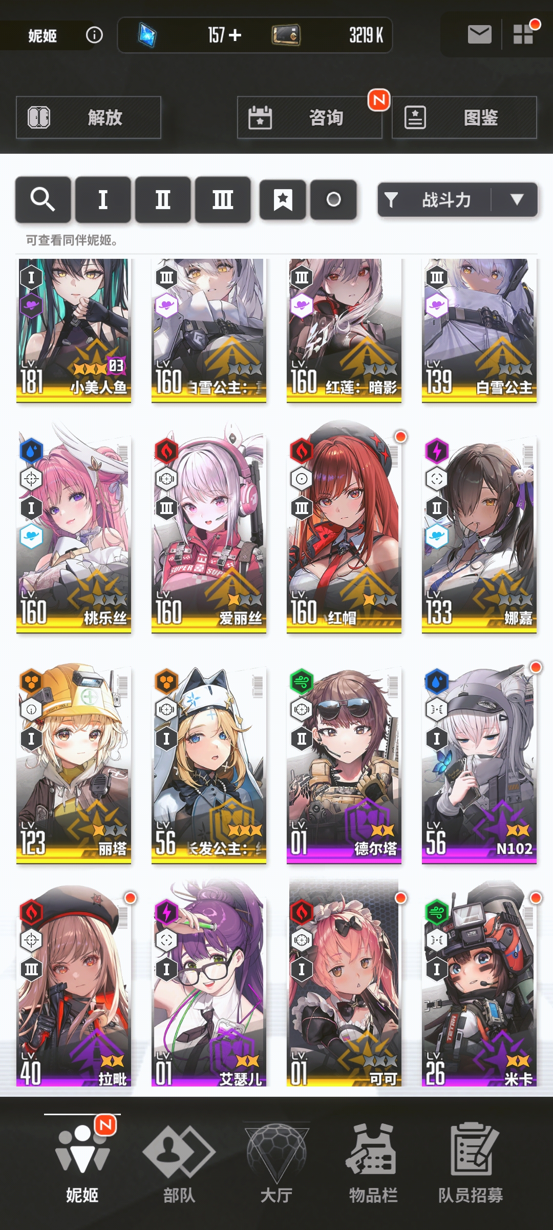 运气还不错，有大佬能帮我配个队吗？_图3