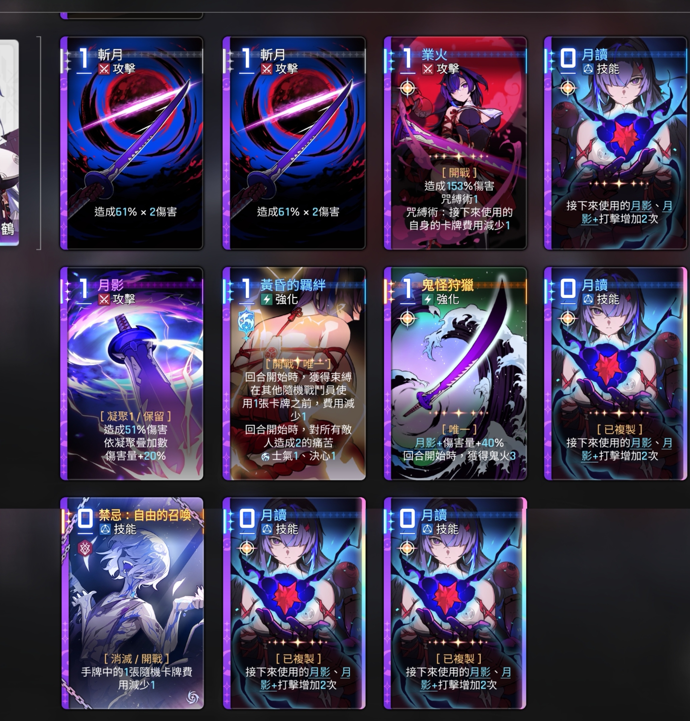 月读PLUS千鹤攻略_图3