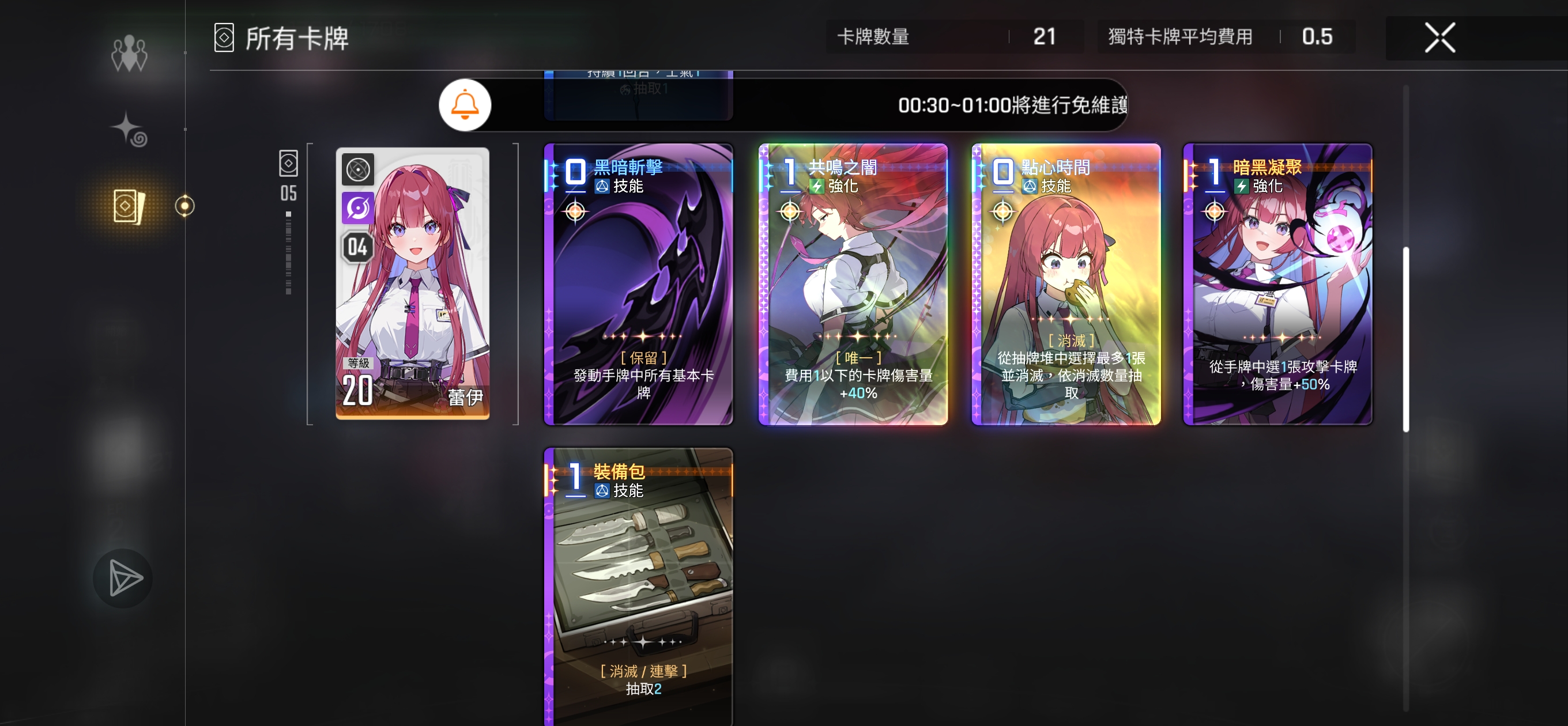 月读PLUS千鹤攻略_图3