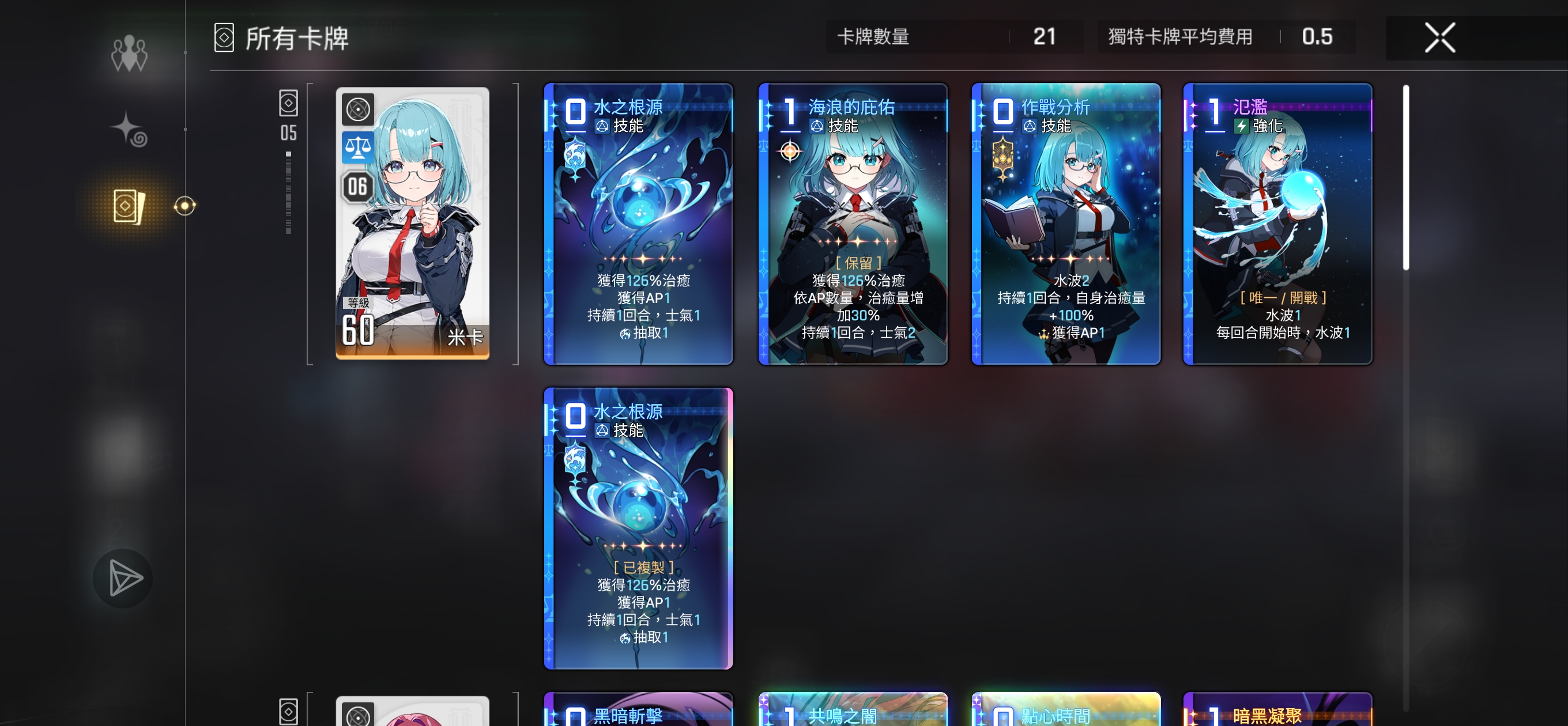 月读PLUS千鹤攻略_图3