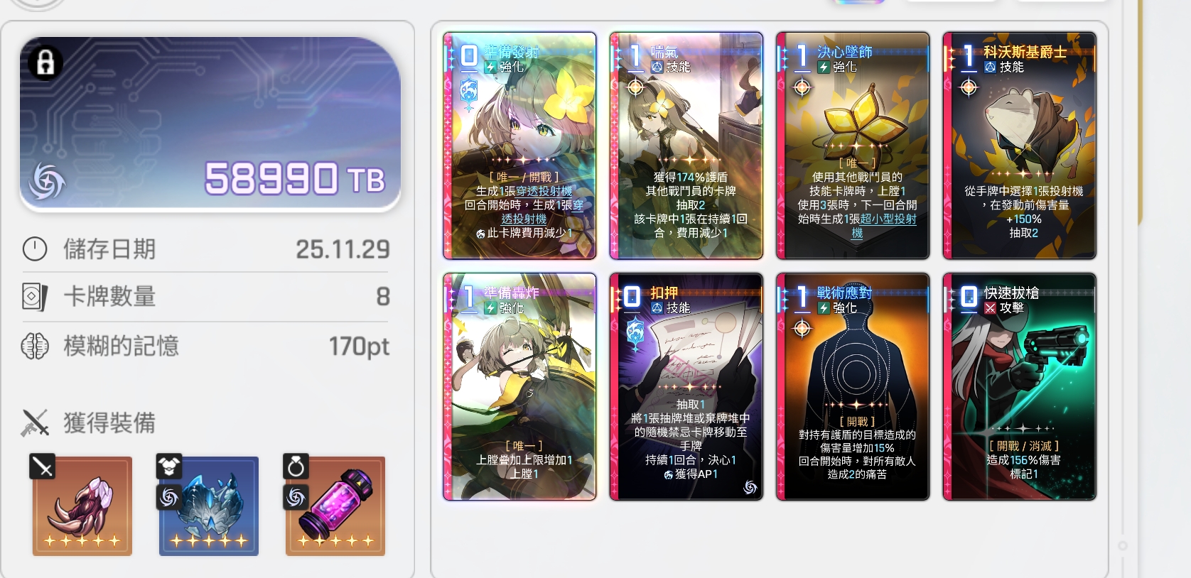 穿透对策，求点子_图1