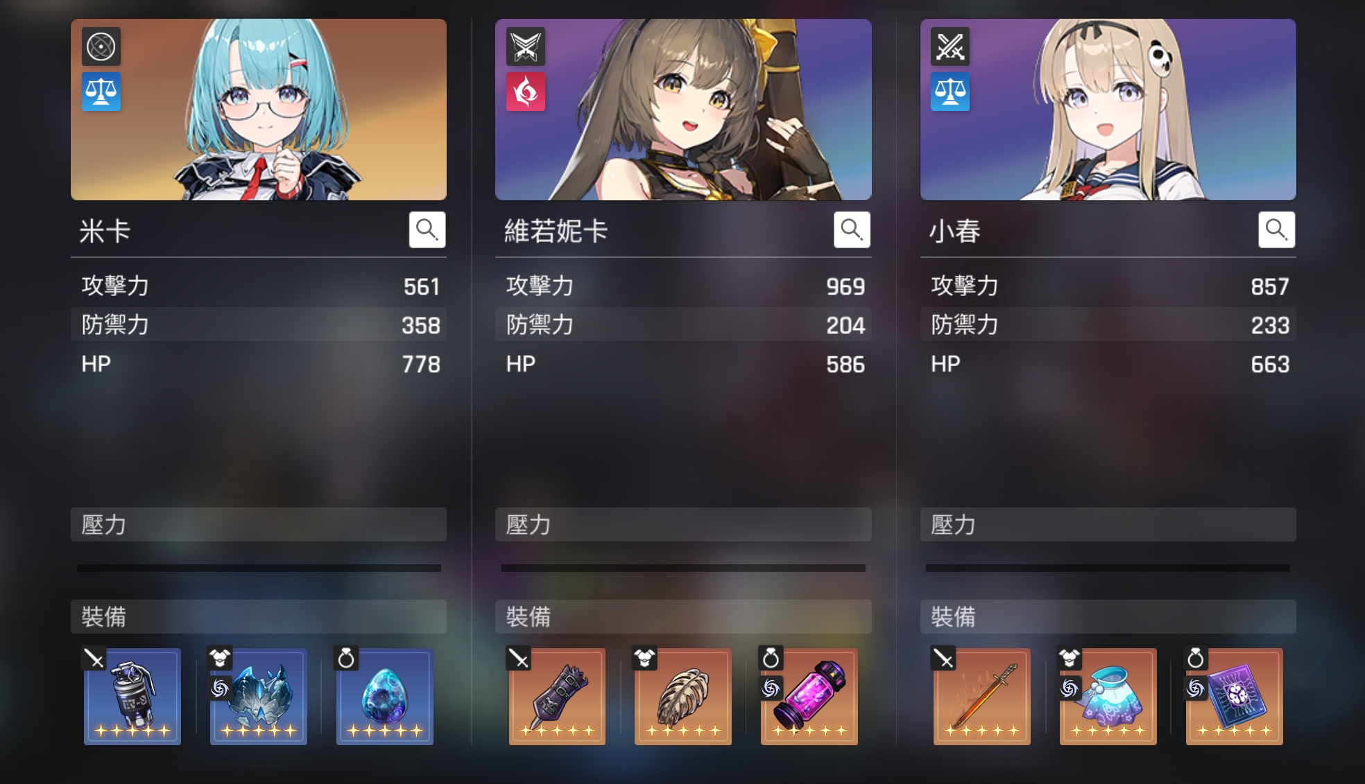 小春痛苦锚⚓攻略_图3