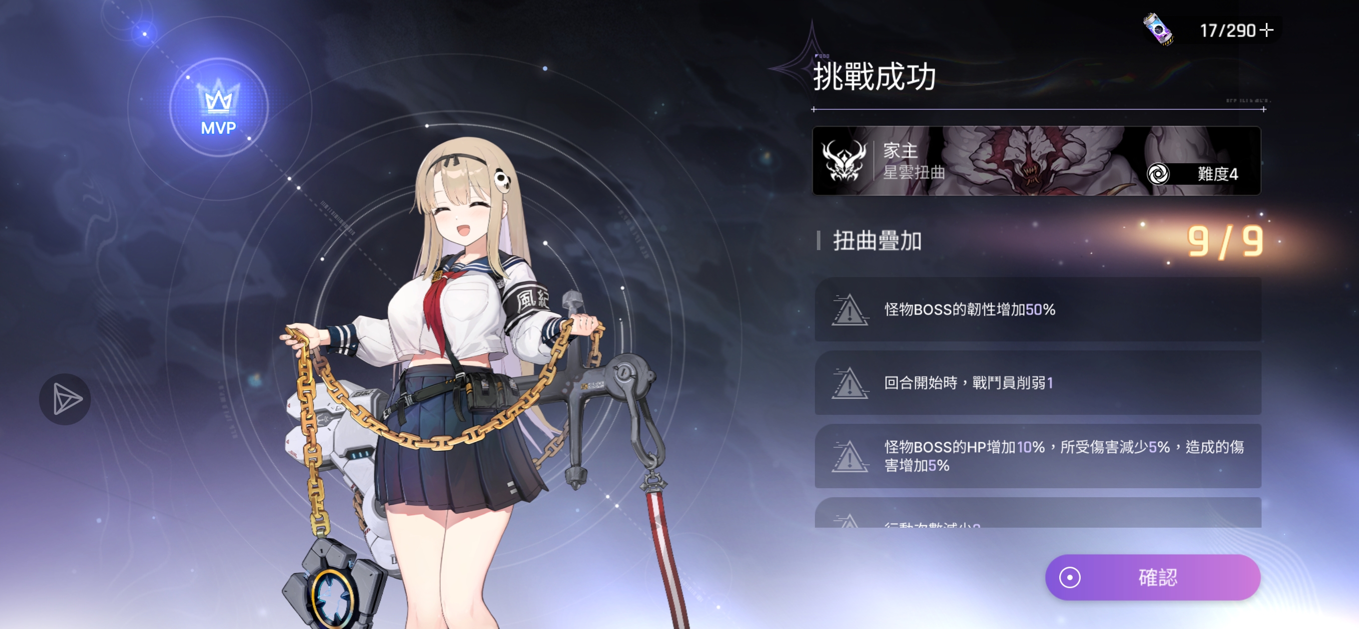 小春痛苦锚⚓攻略_图3