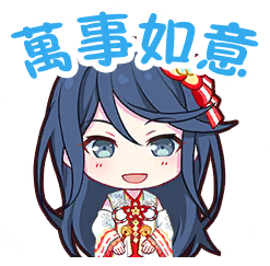 新年快乐！_图1