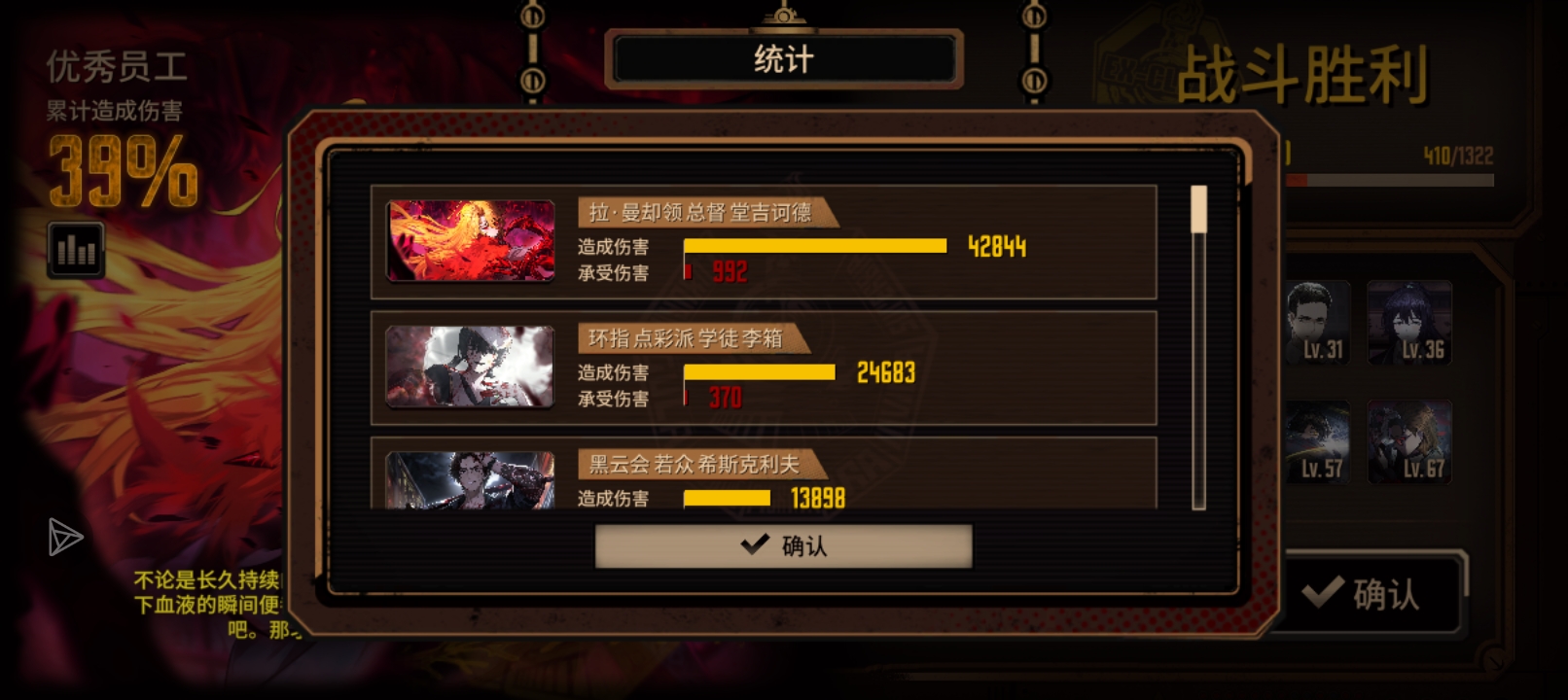 这就是血堂的超大点数和伤害吗？_图3