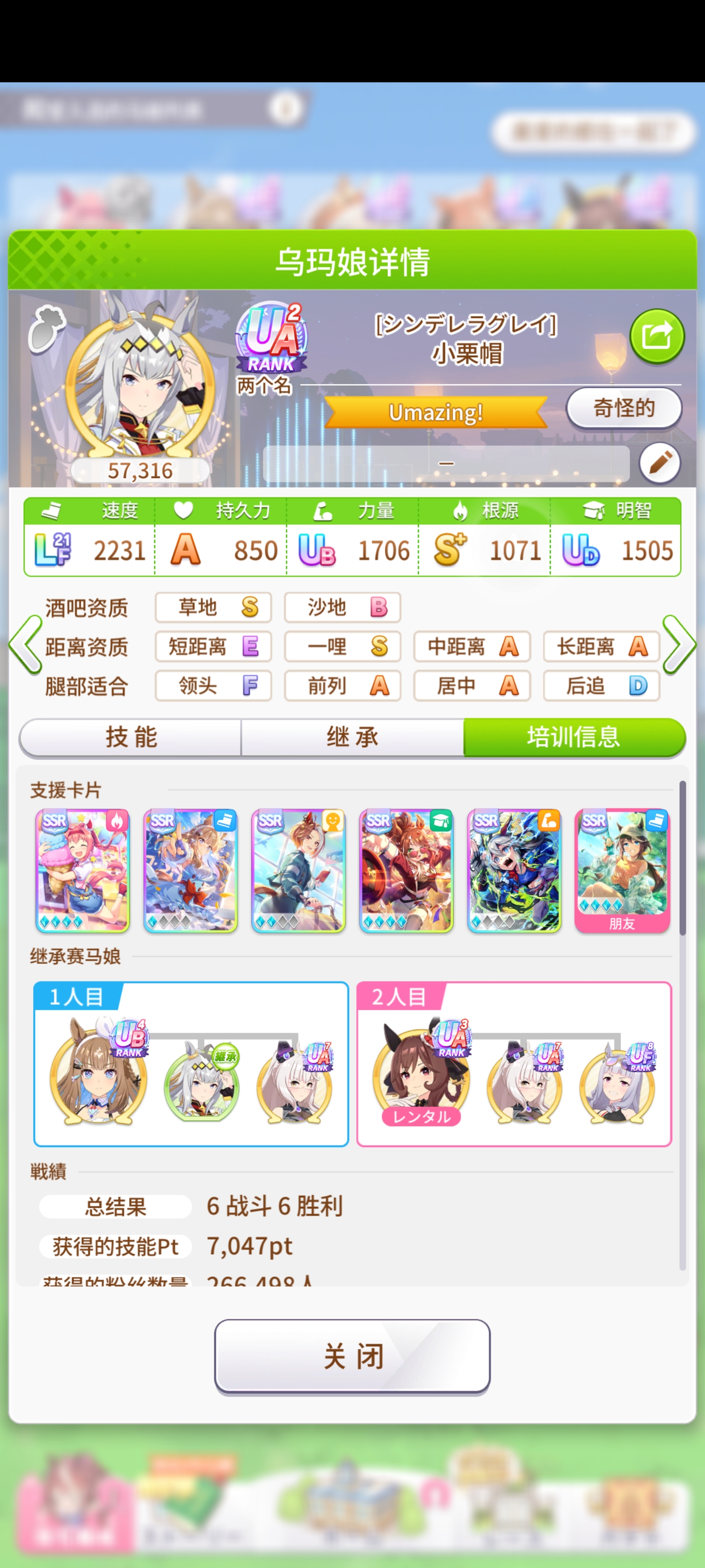 日服新剧本数值神力_图1