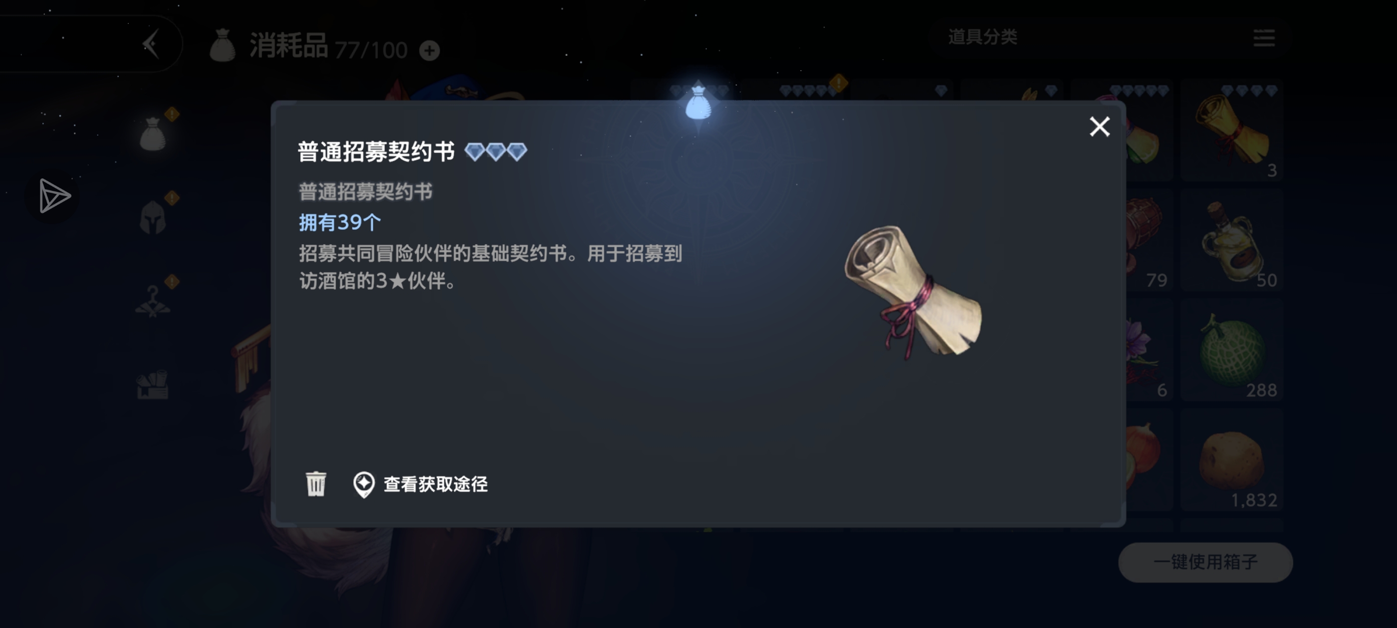 最简单进商店方法_图3