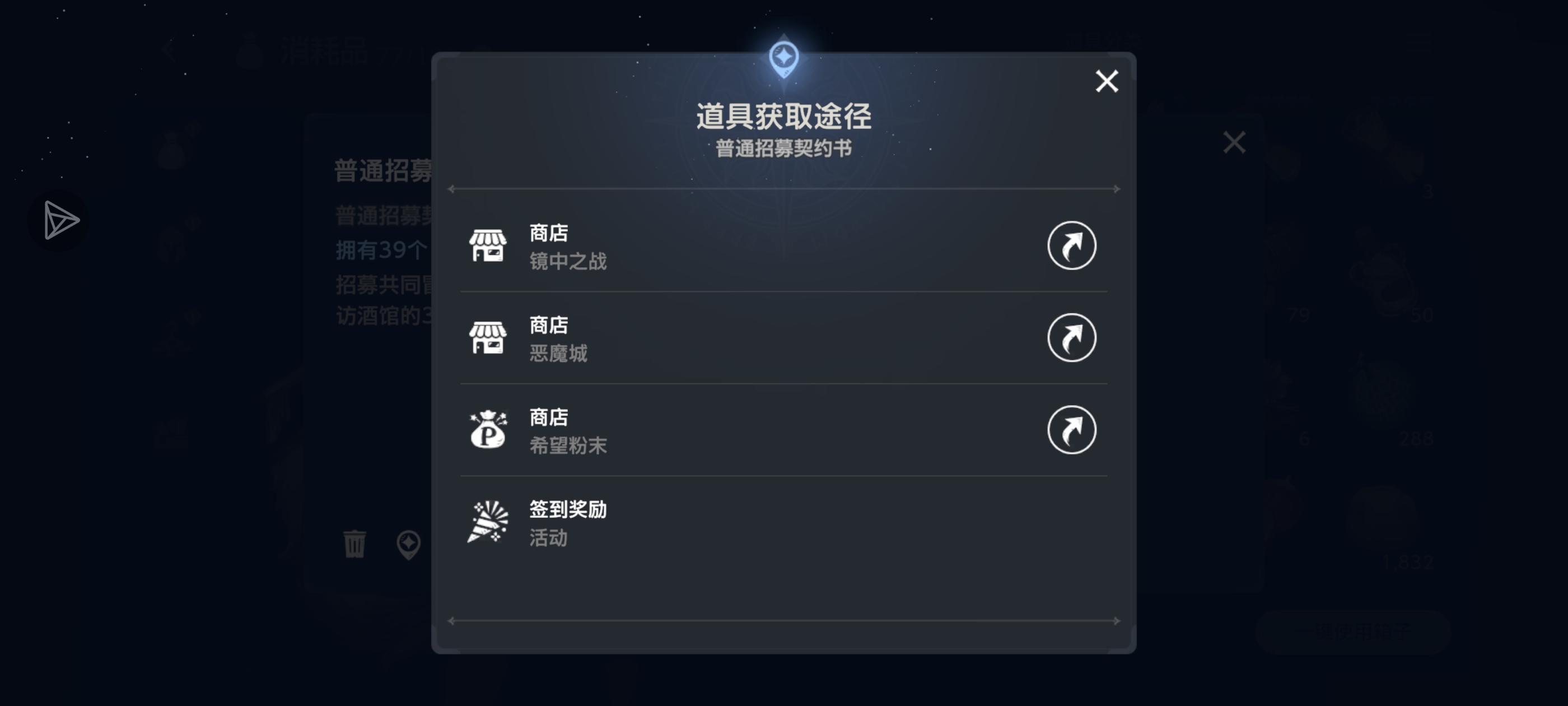 最简单进商店方法_图3