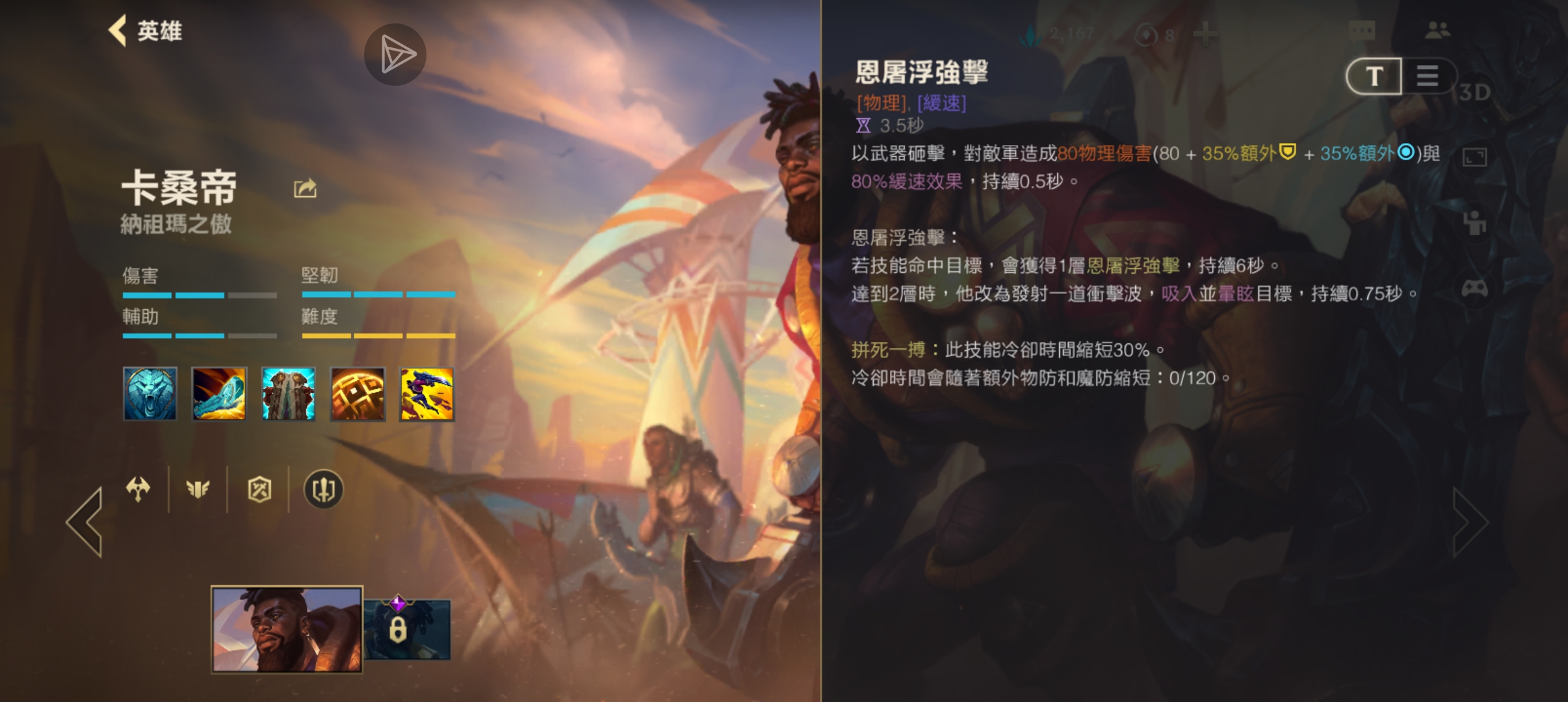 奎桑提？不，是卡桑帝！_图3
