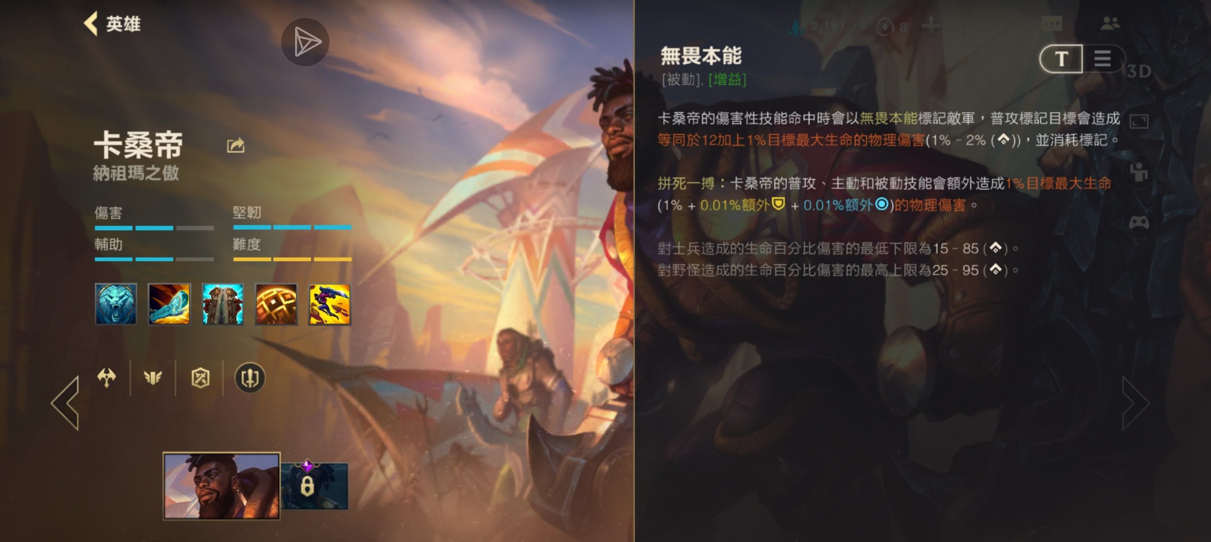奎桑提？不，是卡桑帝！_图3
