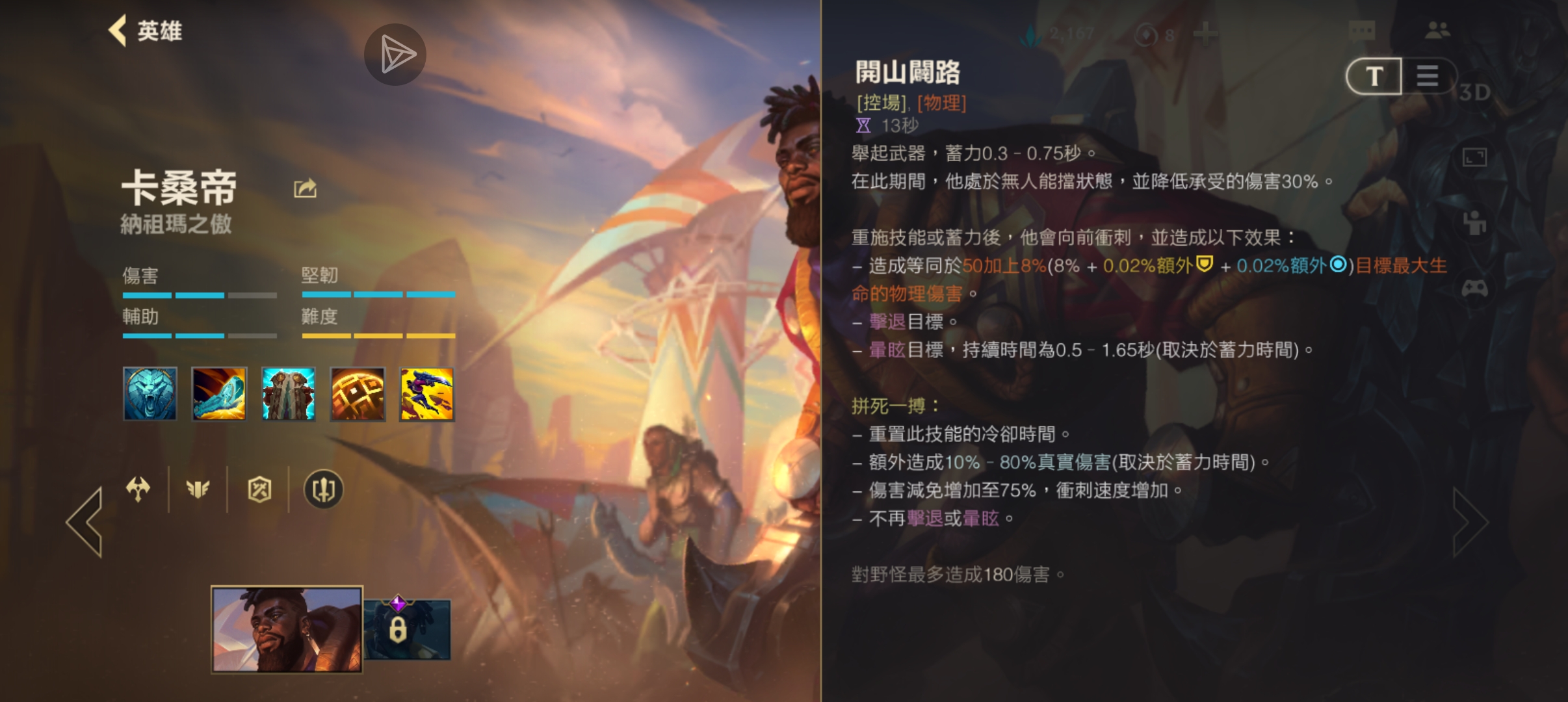 奎桑提？不，是卡桑帝！_图3