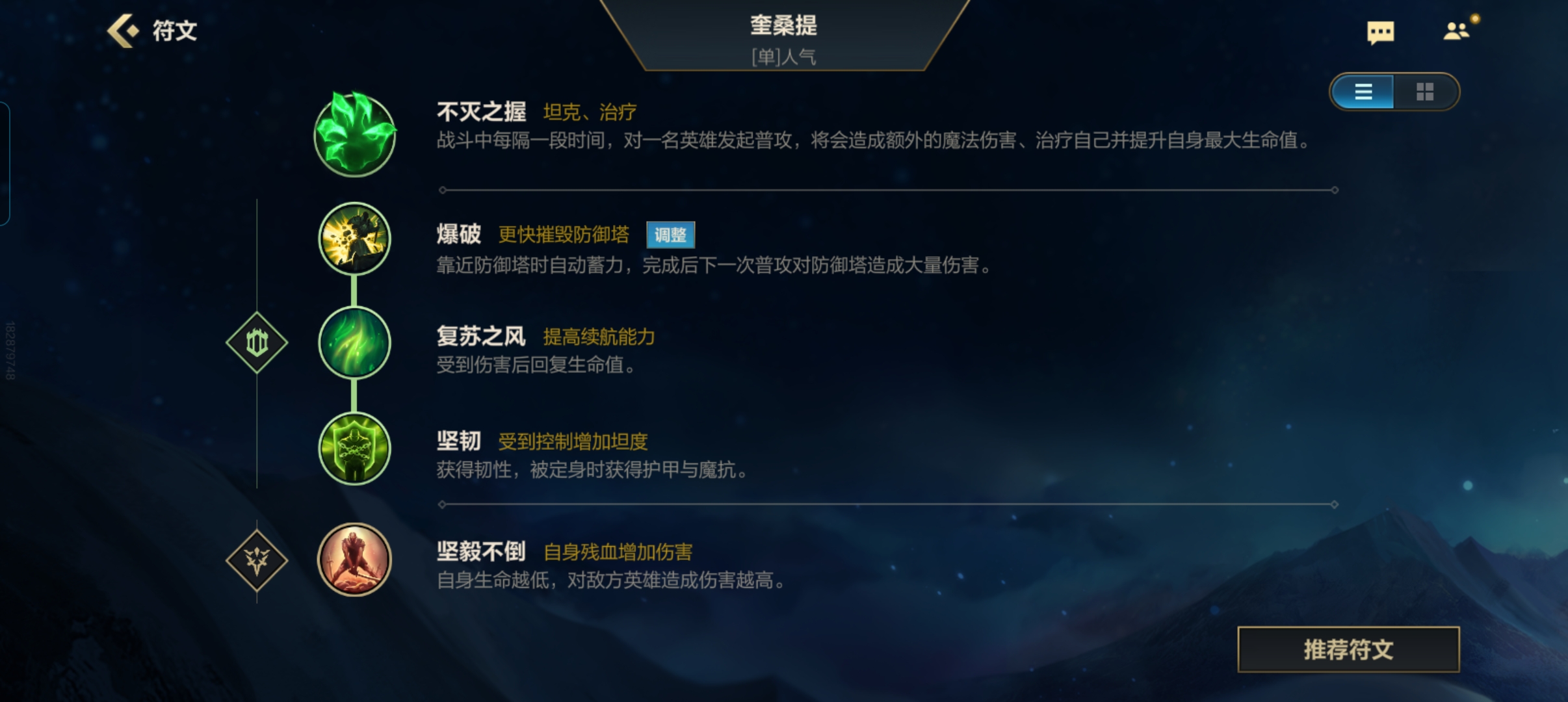 奎桑提大人的天赋加点以及通用开局_图3
