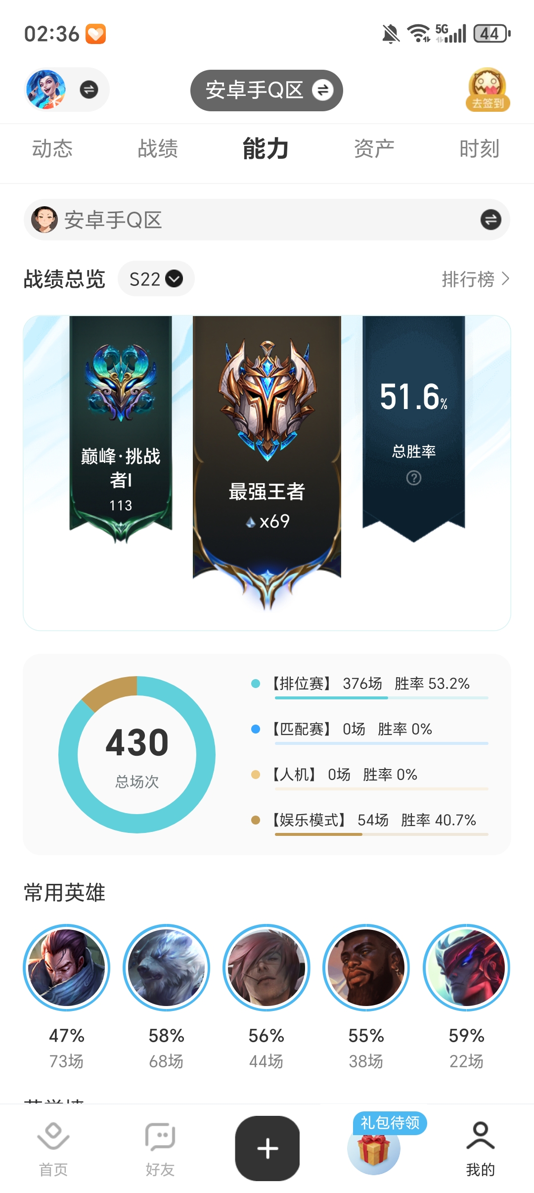 什么，他竟然是国服王者选手？！快跑！_图1