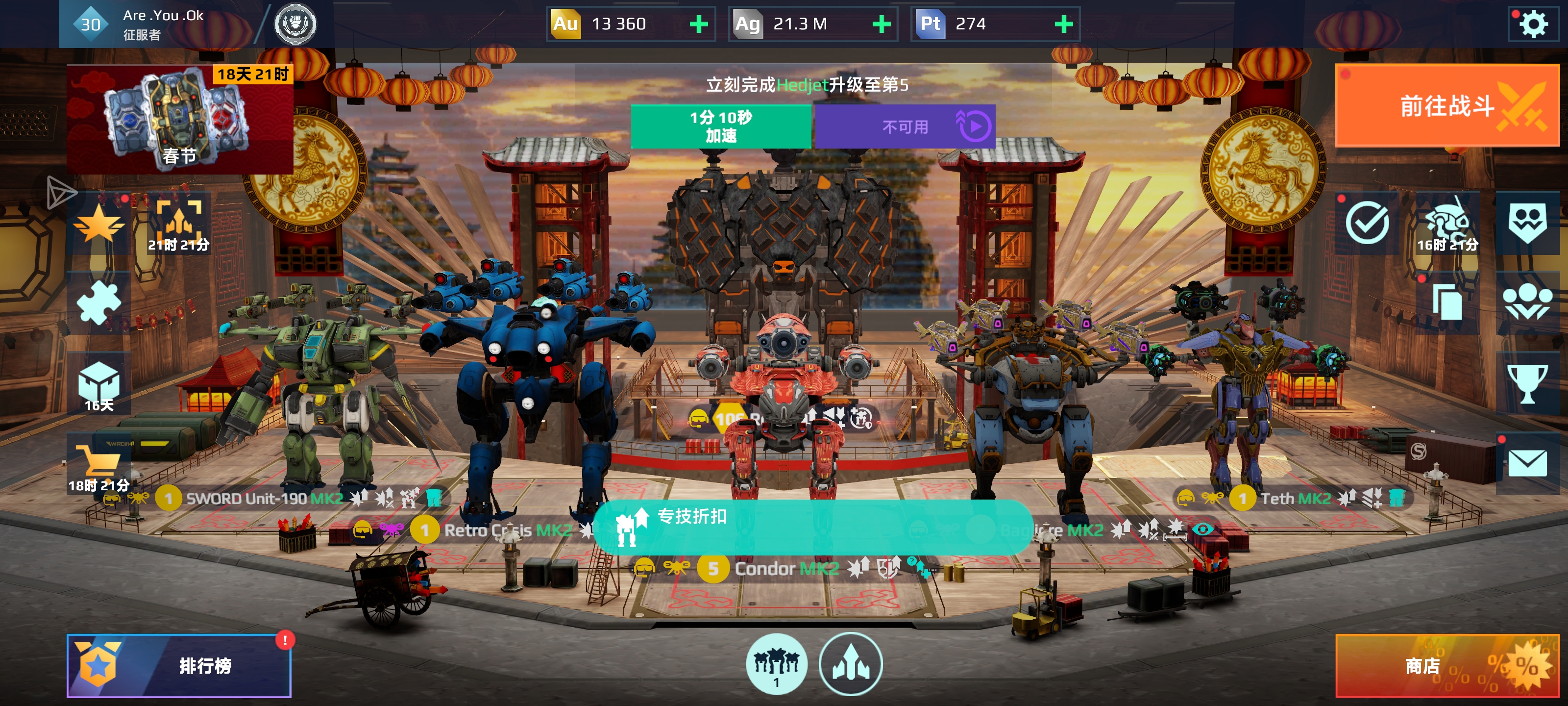 机甲战队广告_图2