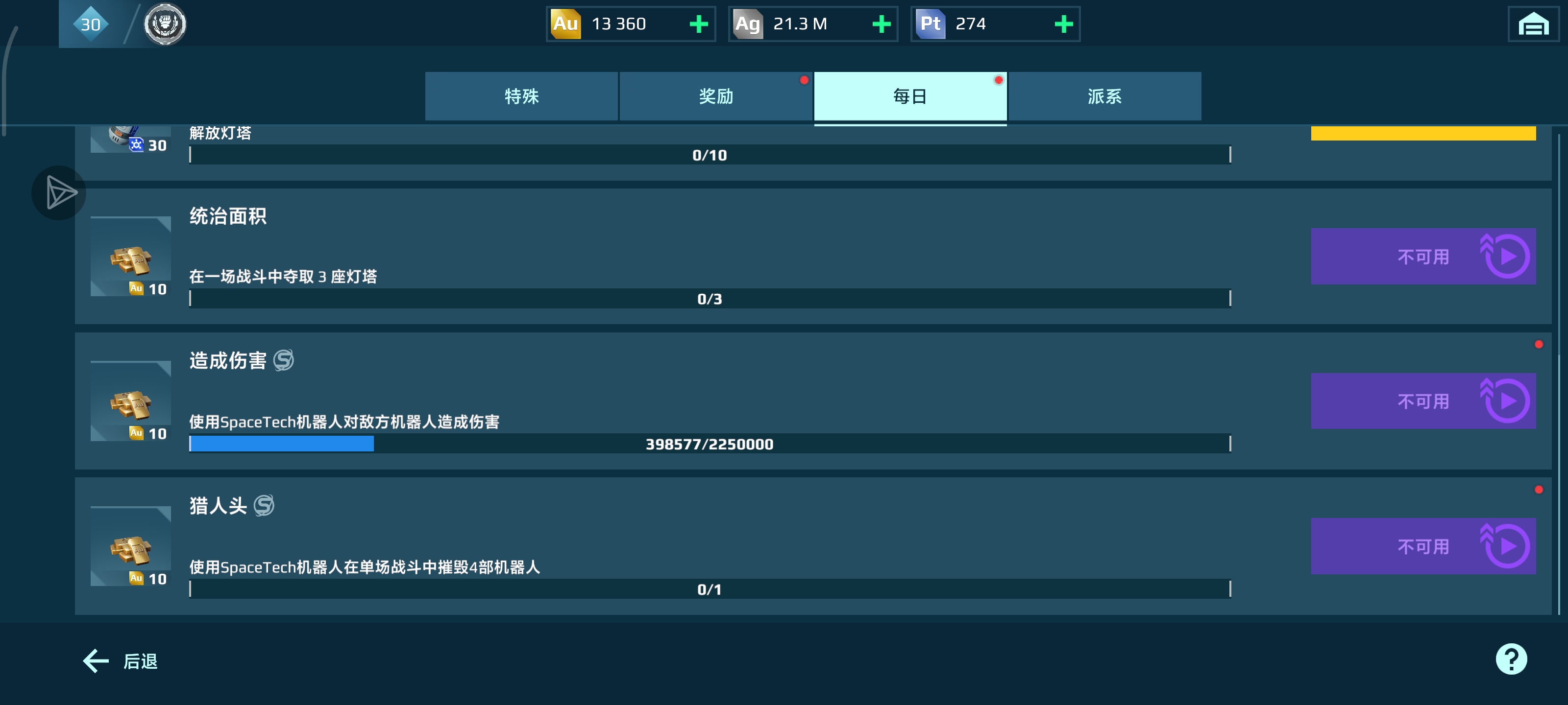 机甲战队广告_图2