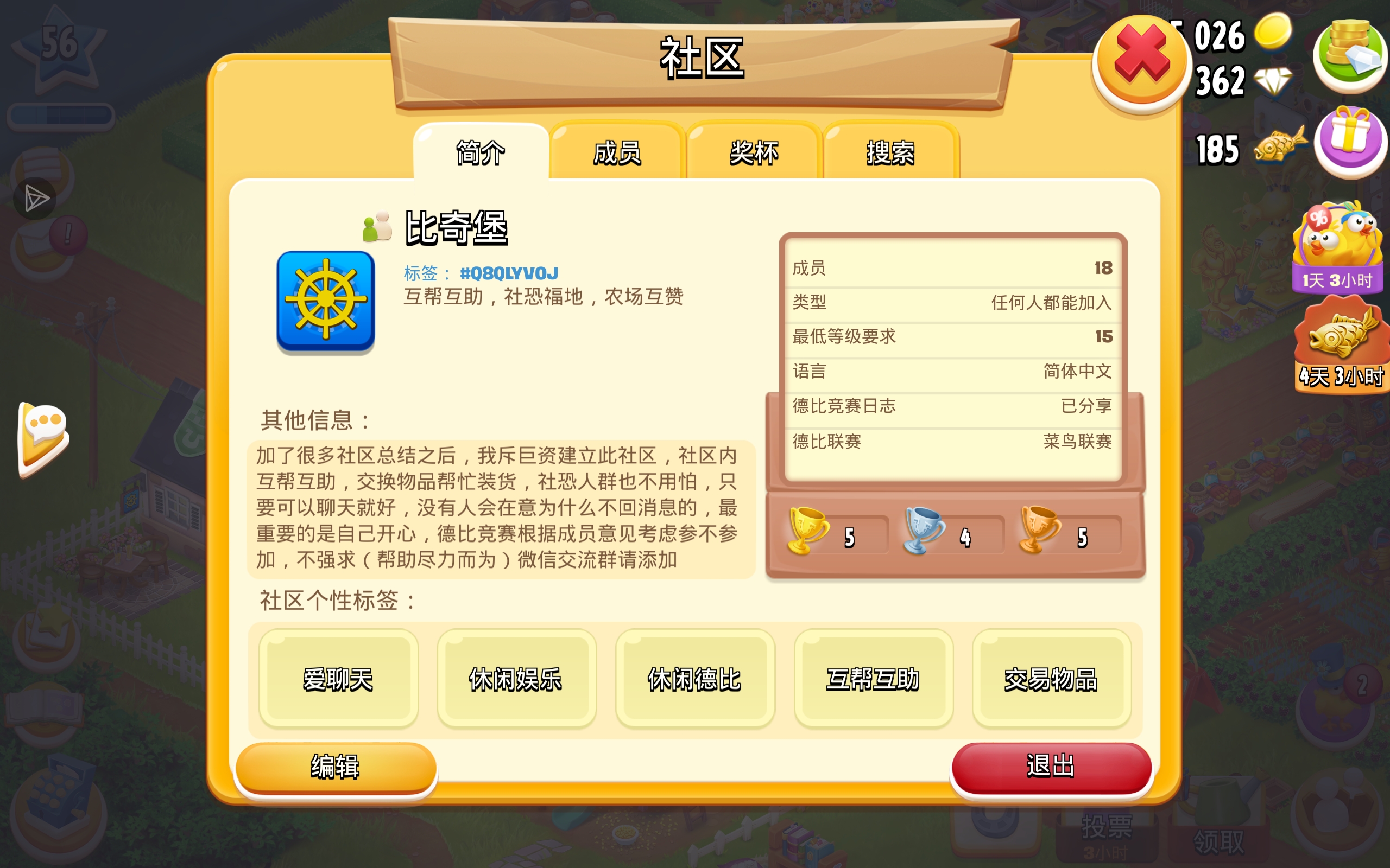 社区招人德比_图1