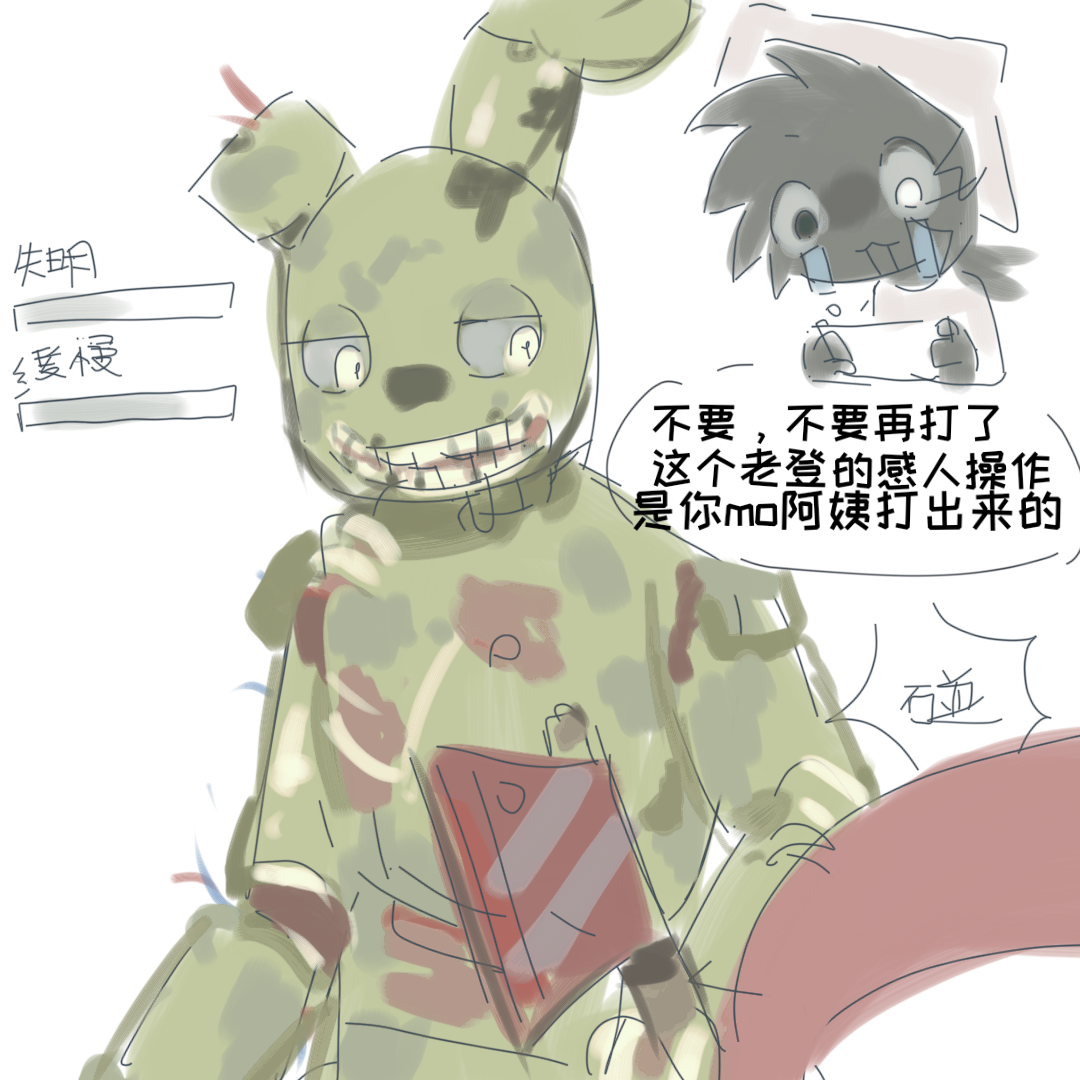 撕咬快点修好啊！！！😩_图2