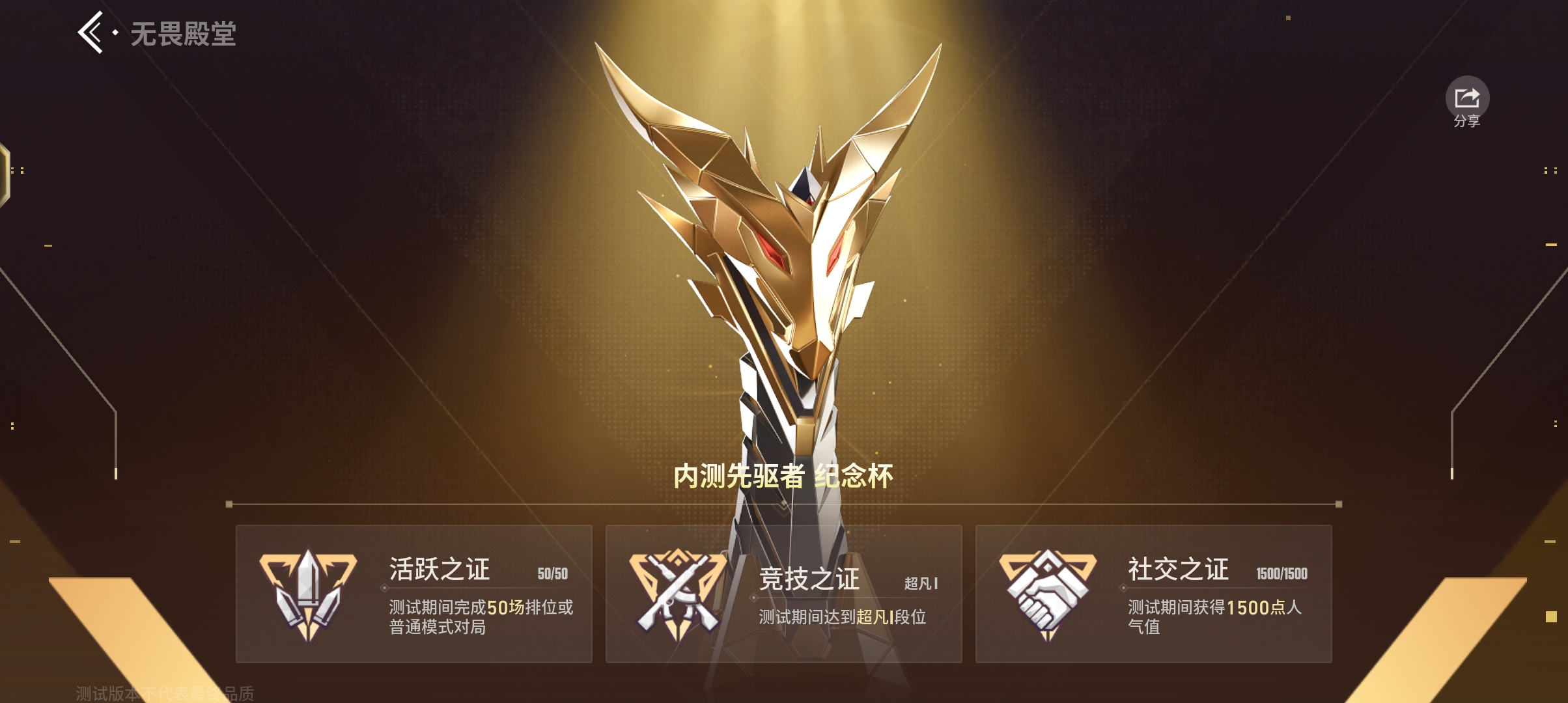 内测先驱者_图2