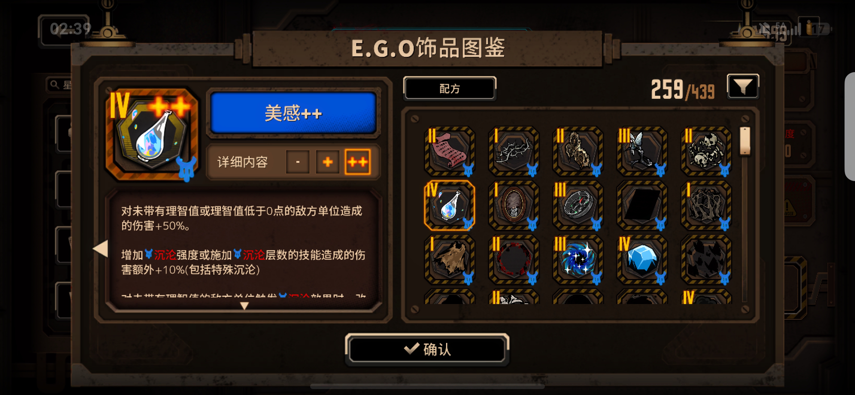 非沉沦人格能吃美感的加成吗🤔_图1