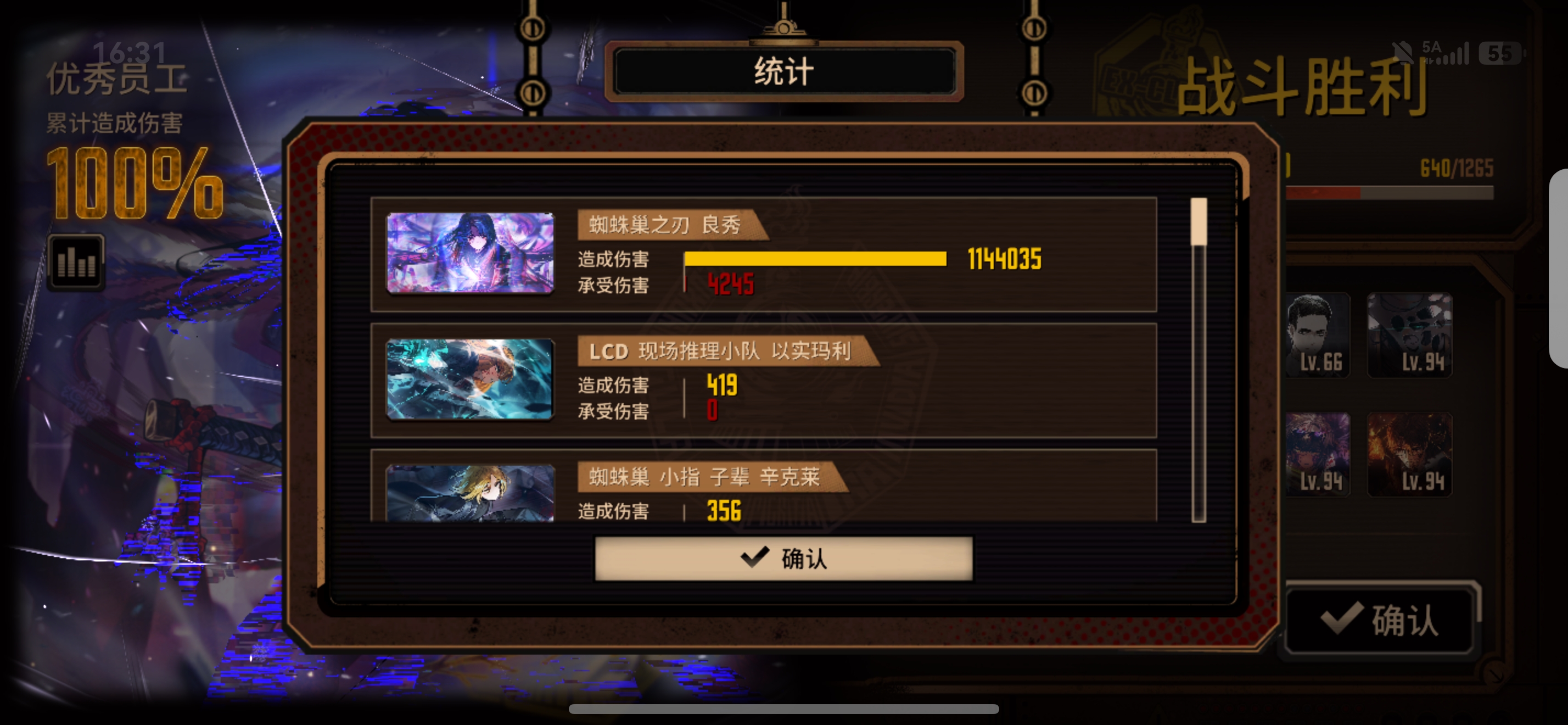 良姐无敌了满制约15层第一回合绝对优势😭_图2