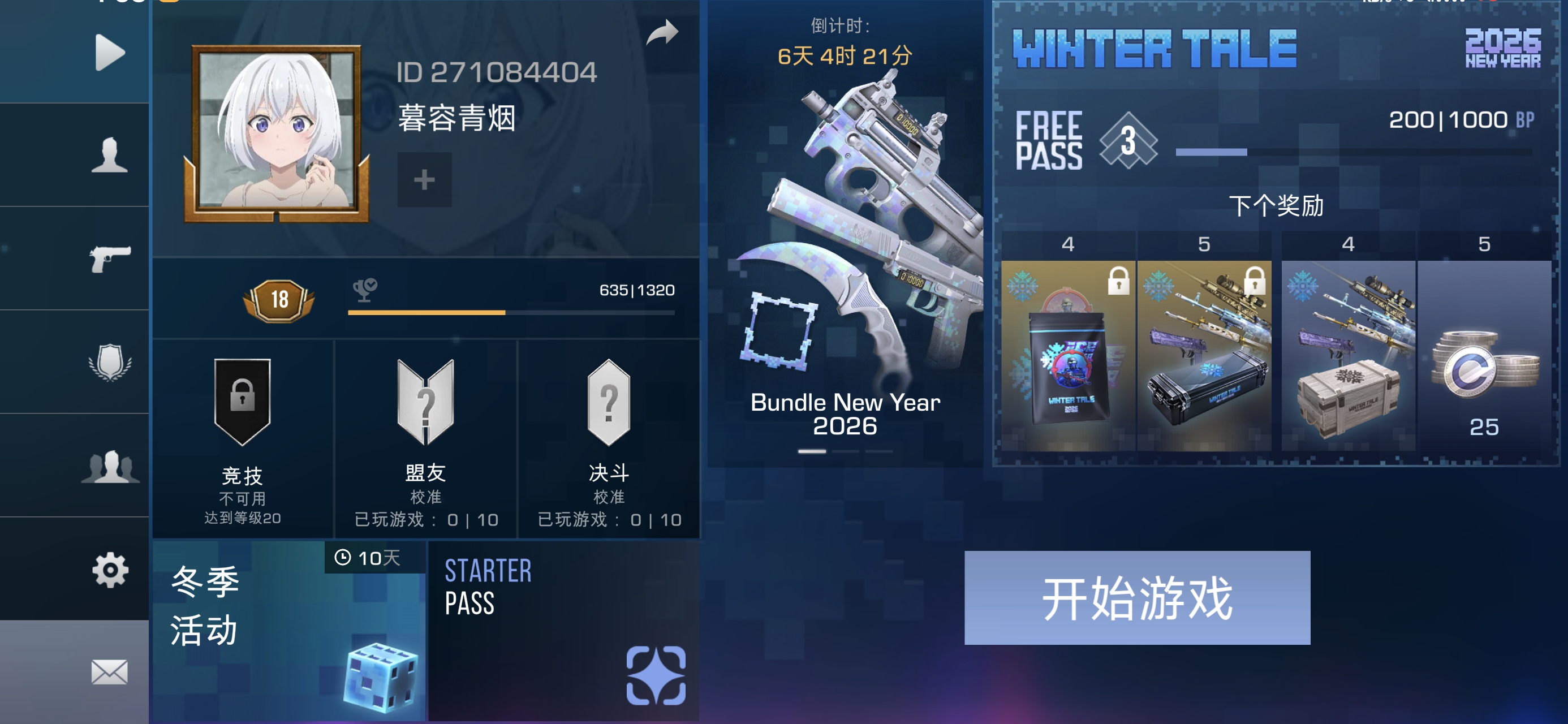 有人带我一起吗，萌新_图1