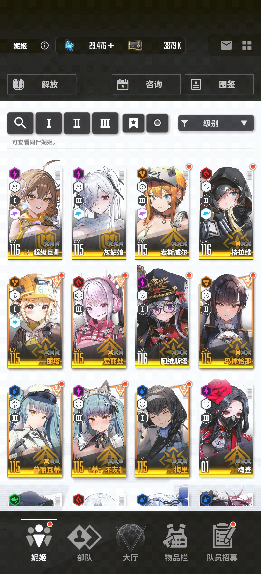 主线刚打完 16 章，靠自己打不过了，大佬帮看下怎么配队和培养啊_图3