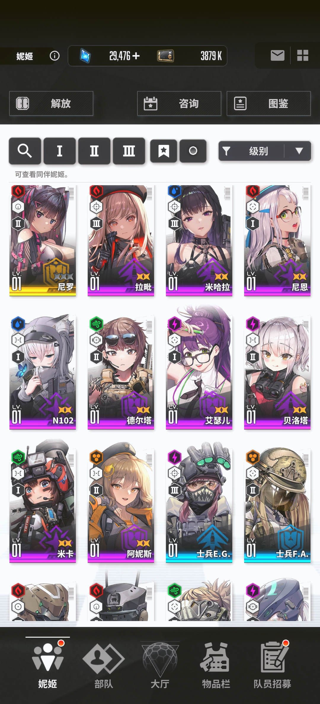 主线刚打完 16 章，靠自己打不过了，大佬帮看下怎么配队和培养啊_图3