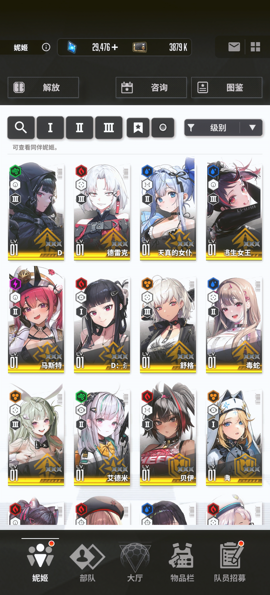 主线刚打完 16 章，靠自己打不过了，大佬帮看下怎么配队和培养啊_图3