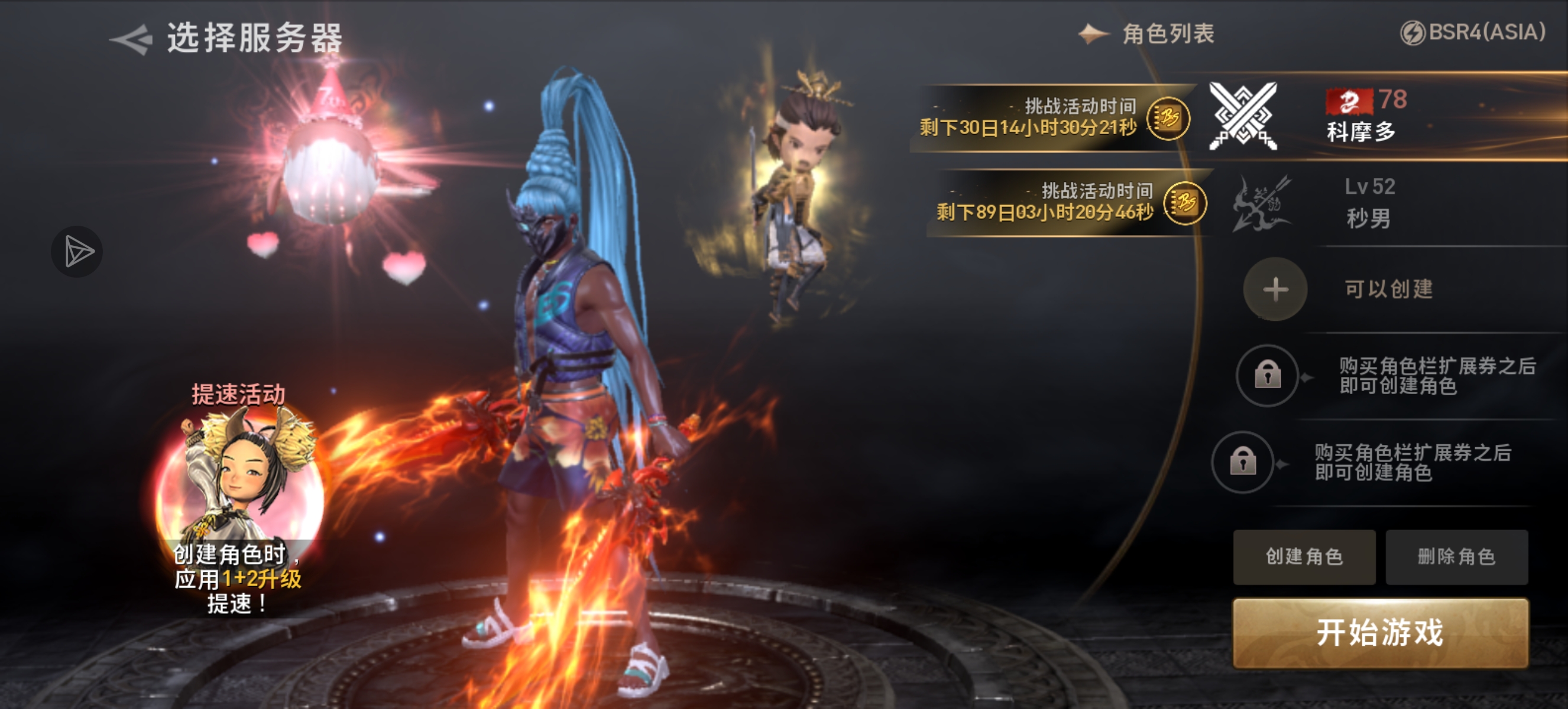 让我们一起来挑战秦义绝吧？_图2