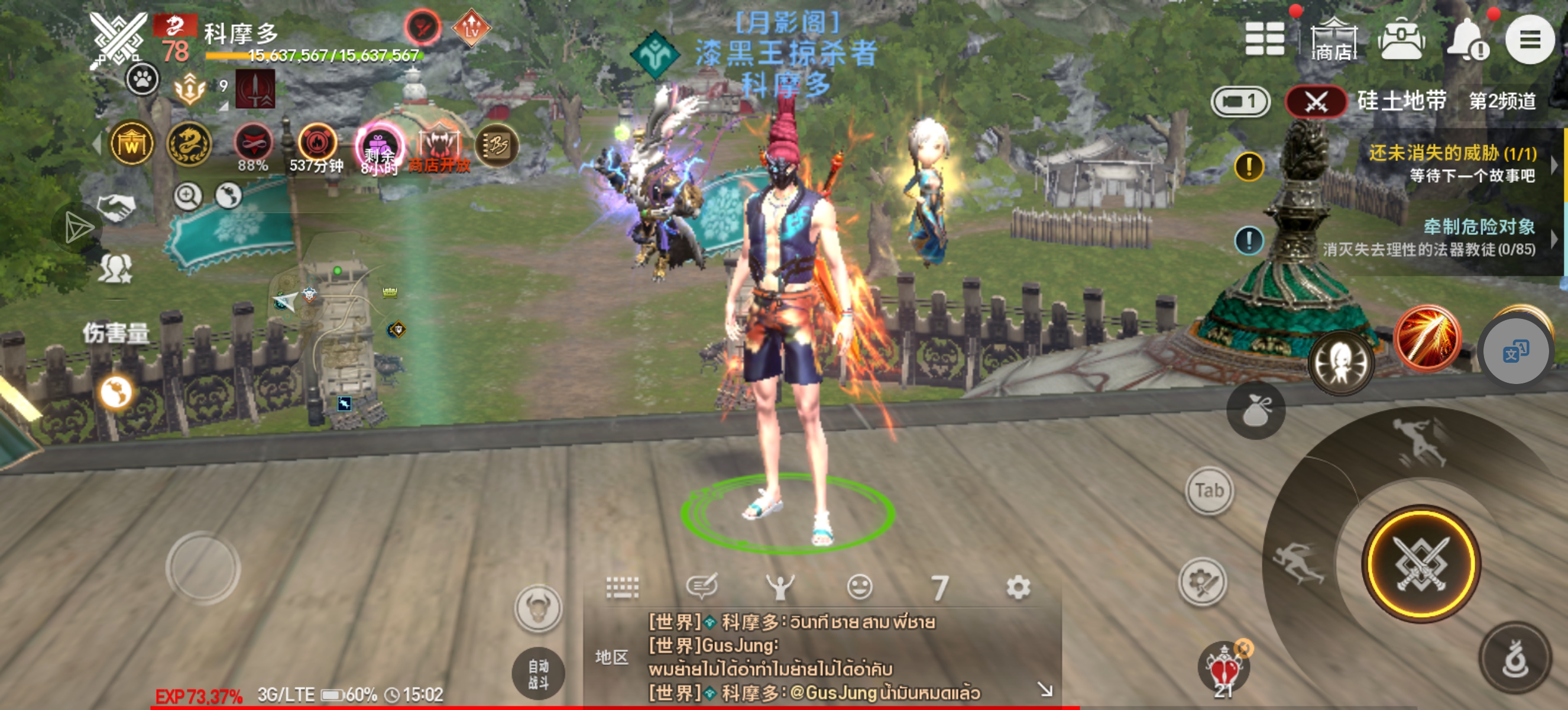 มาสู้กันเถอะ ฉินยี่ชิ_图2