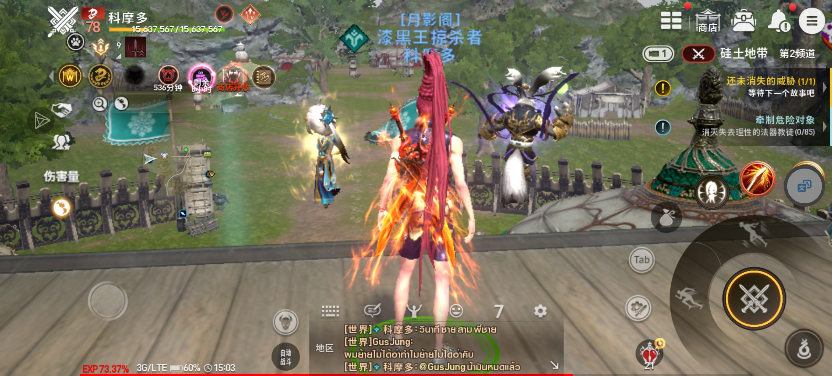 มาสู้กันเถอะ ฉินยี่ชิ_图2