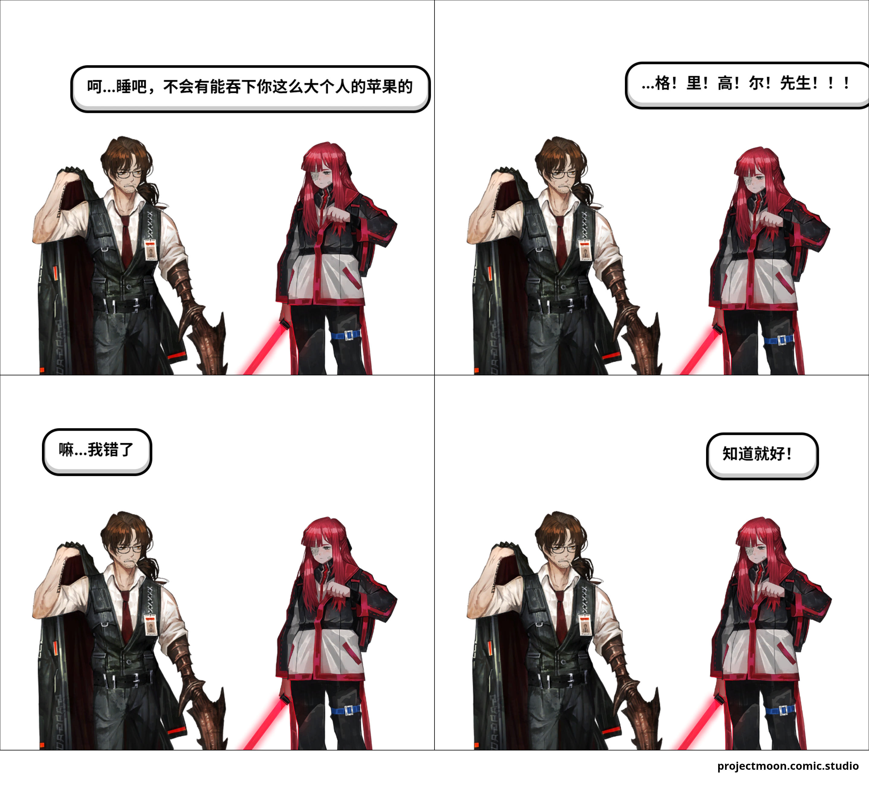 虫尤未来论~_图3