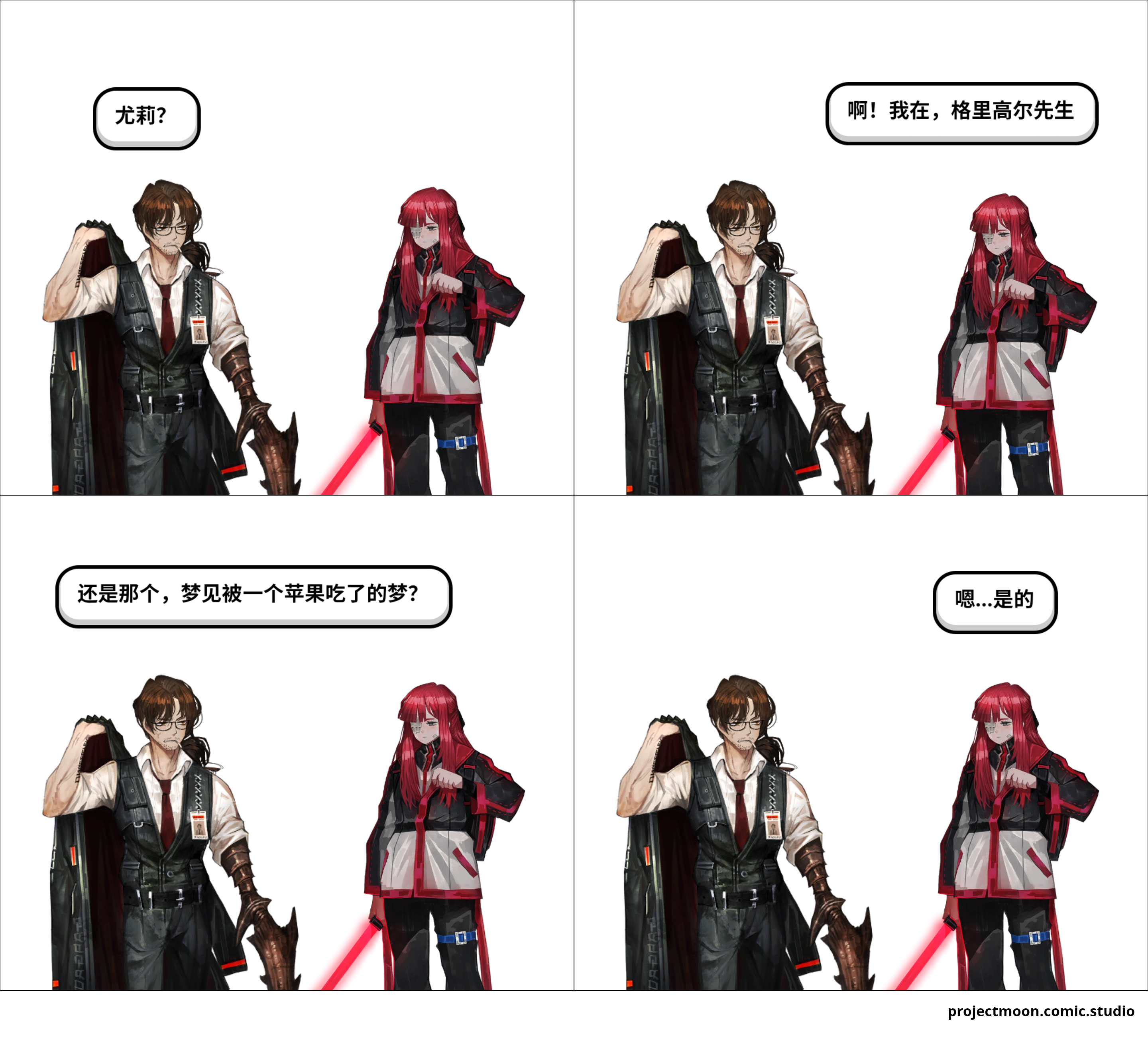 虫尤未来论~_图3