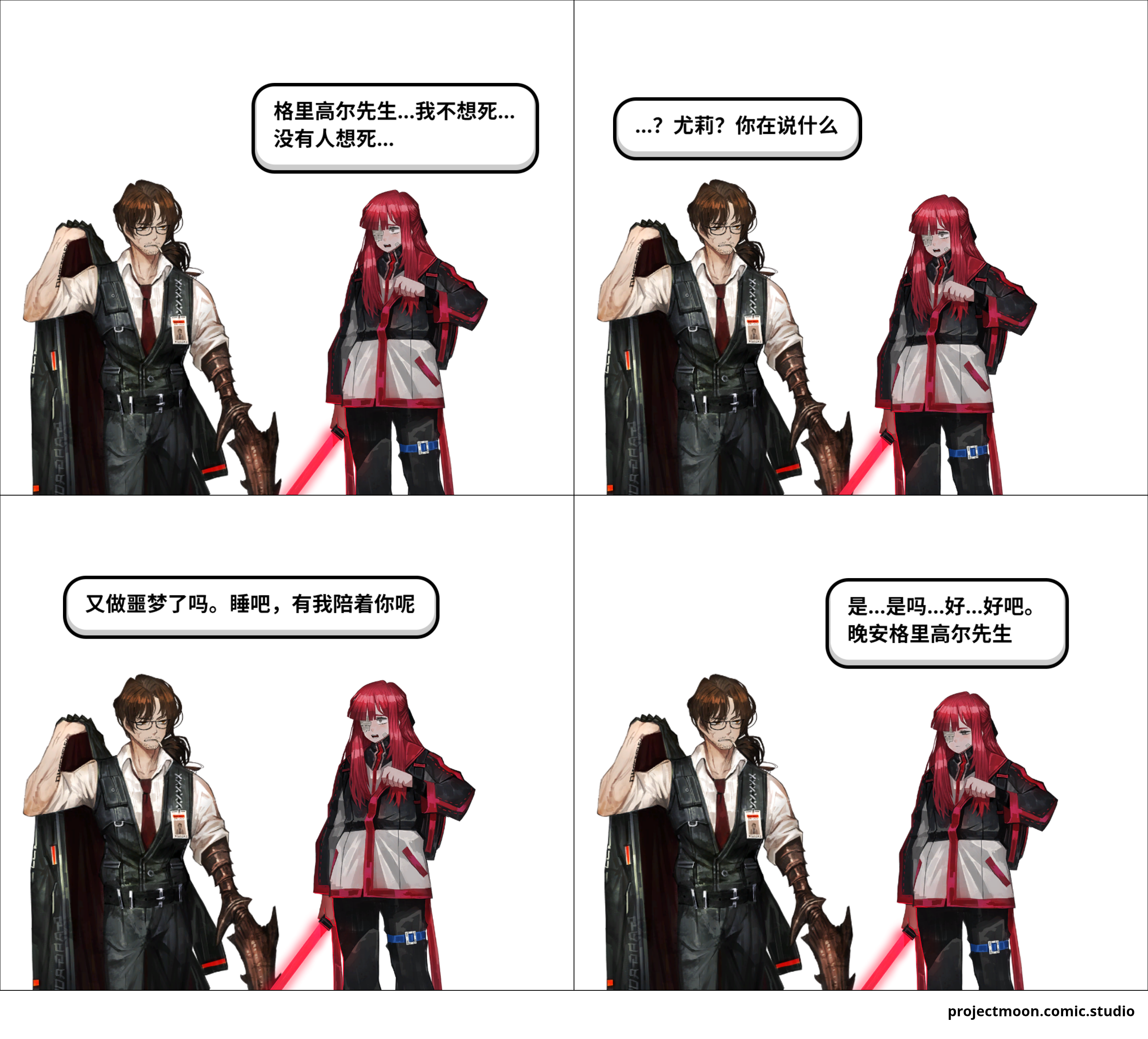 虫尤未来论~_图3