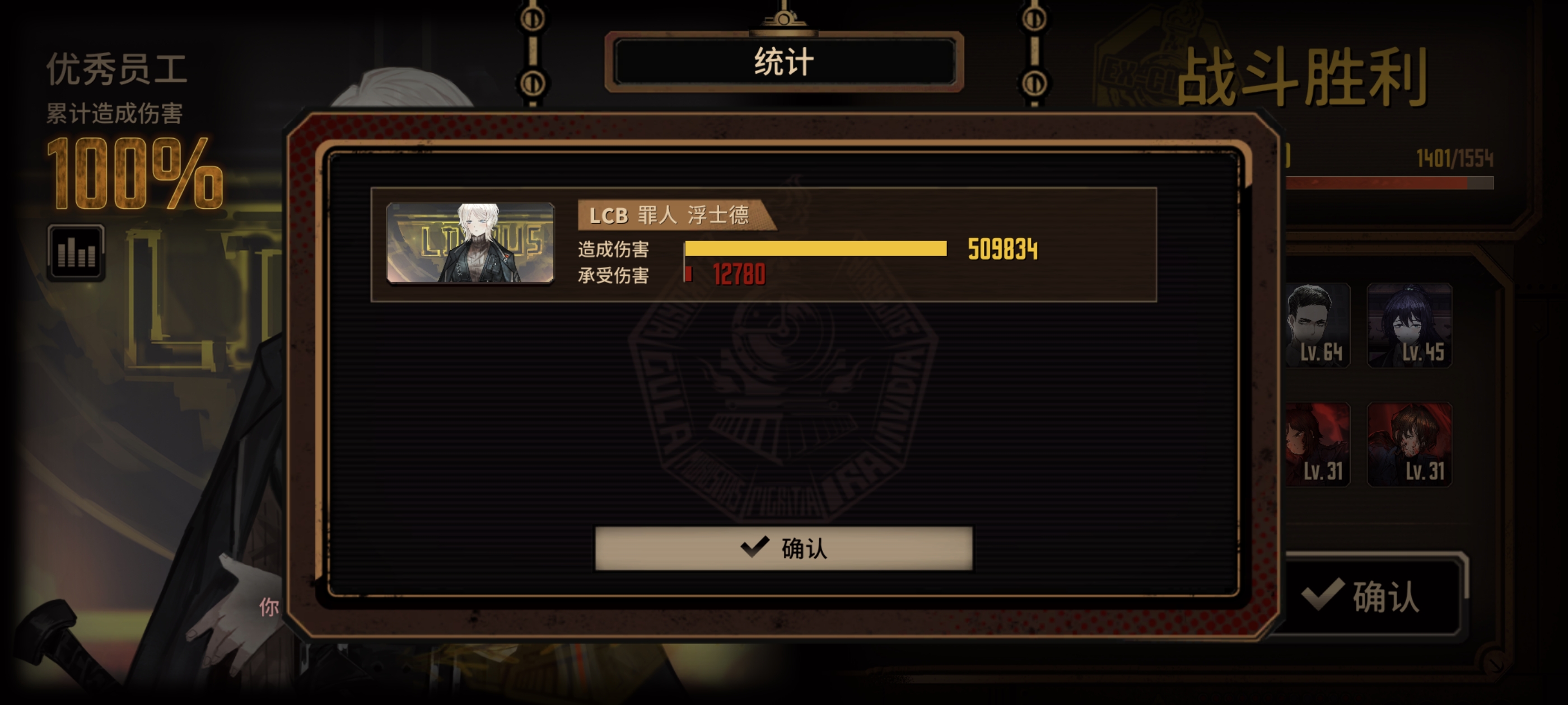 欧耶，浮士德单通_图1