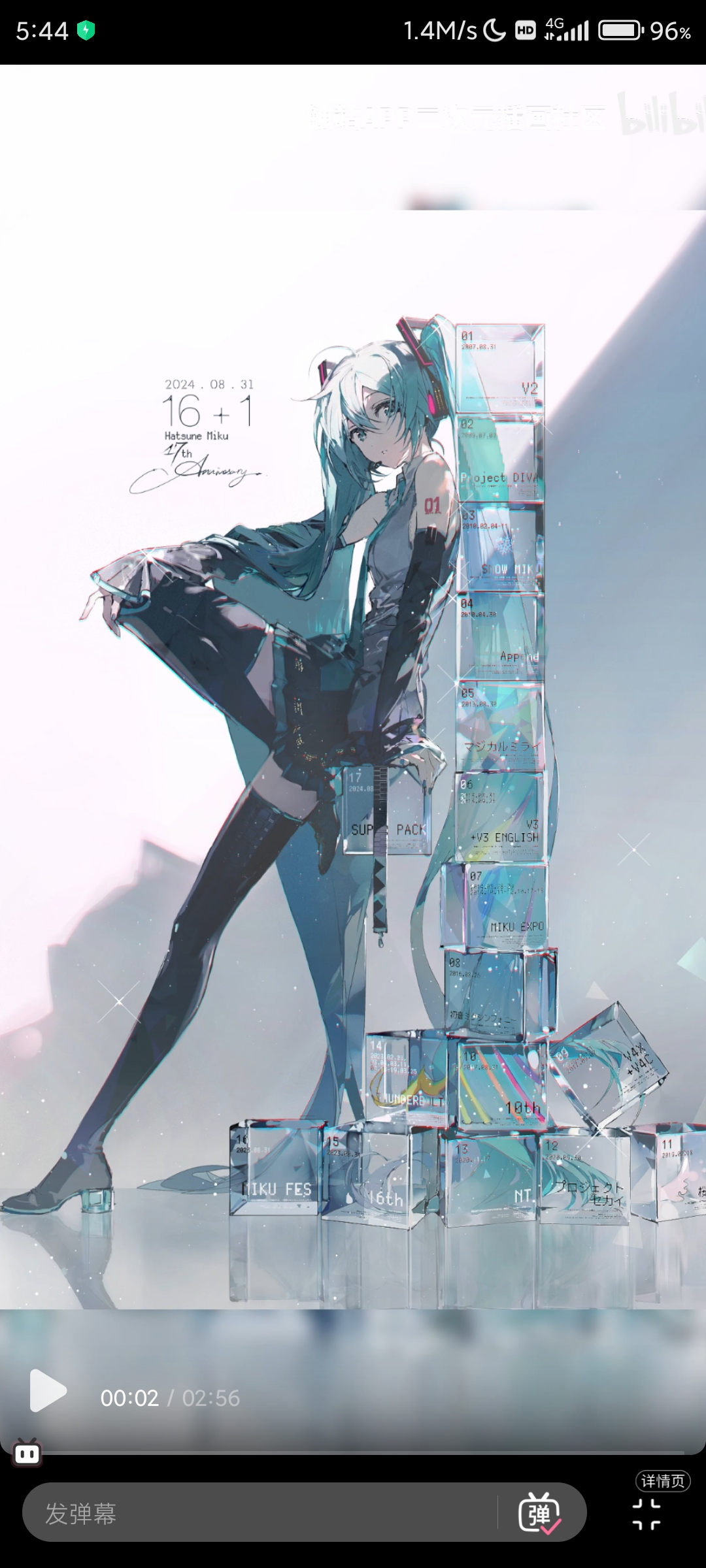初音未来已经17岁了。_图2