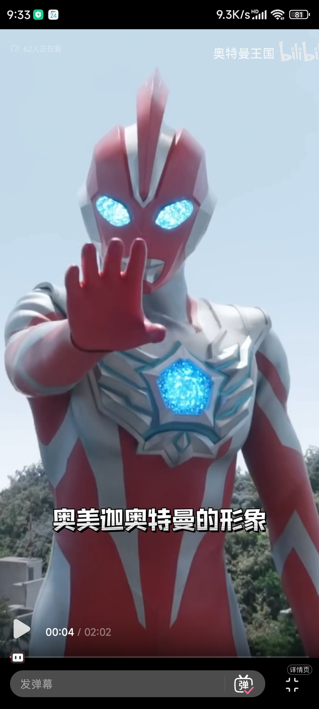 奥美迦奥特曼_图2