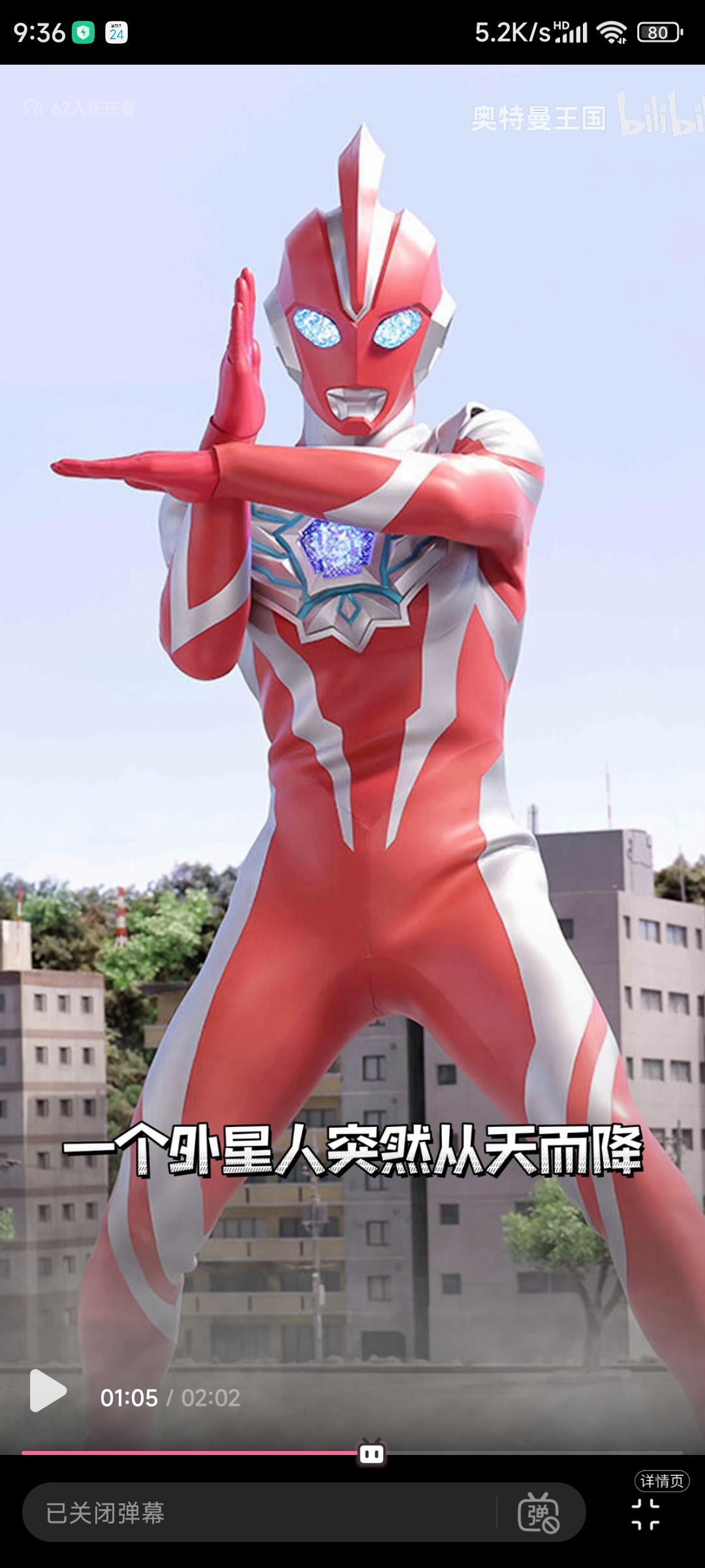 奥美迦奥特曼_图2