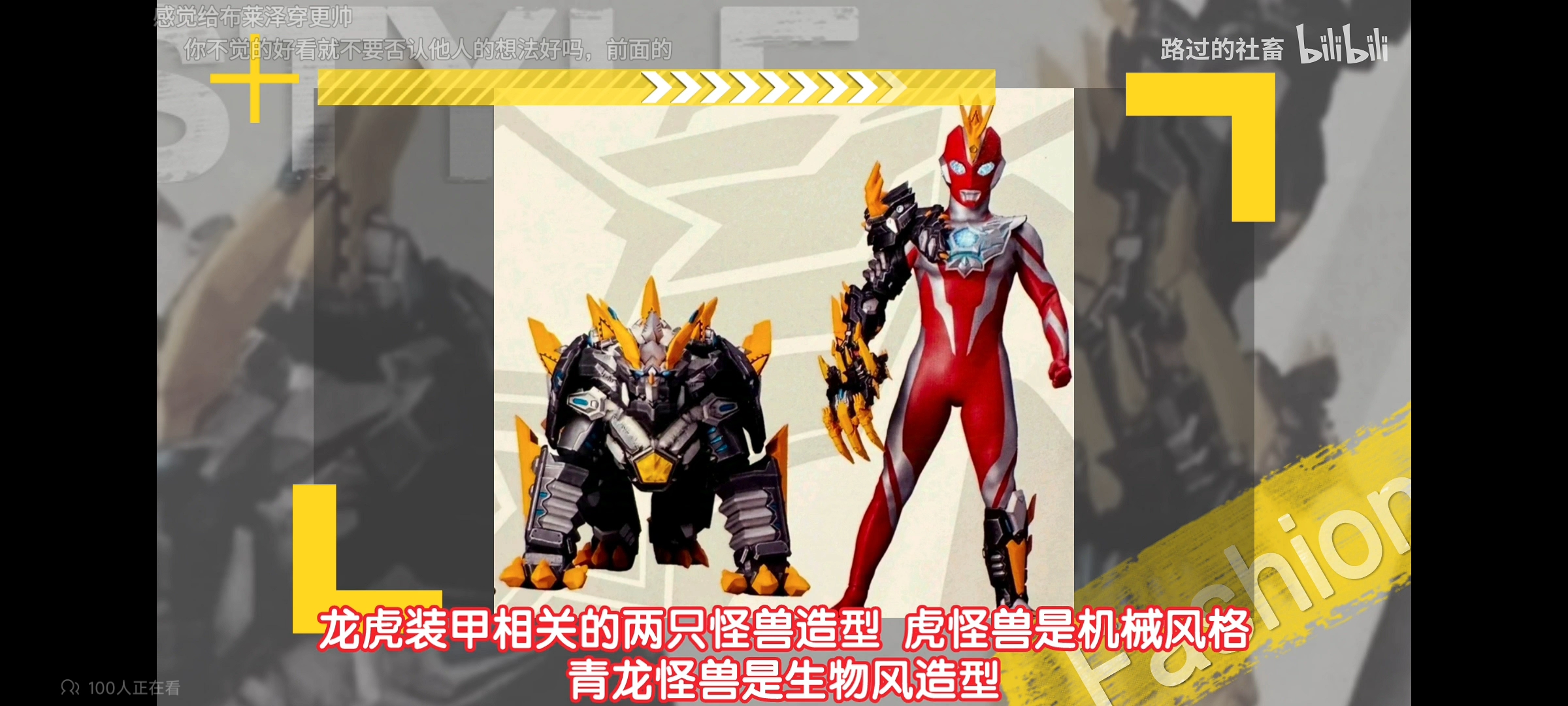 奥美迦奥特曼铠甲_图3